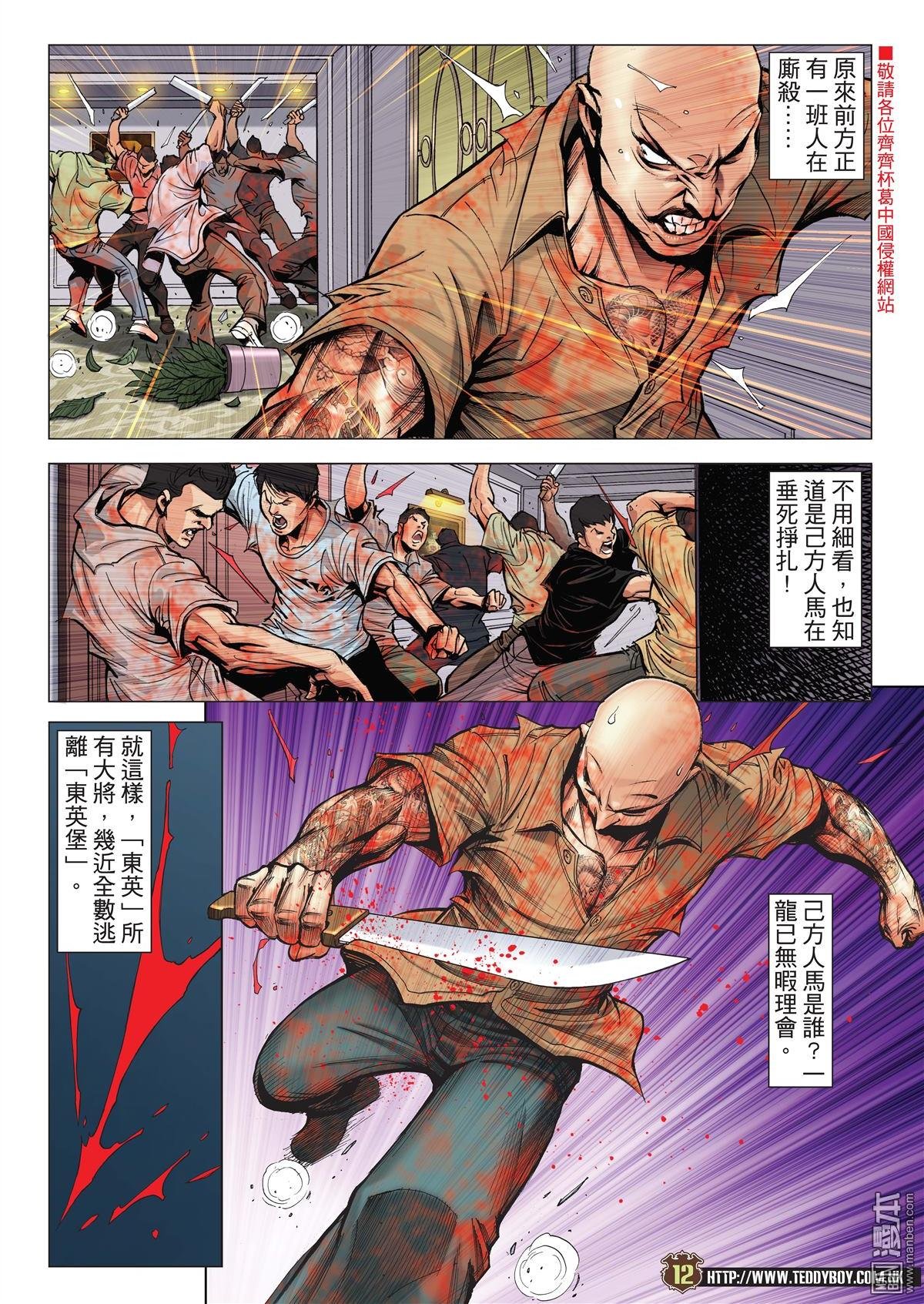 第2041话