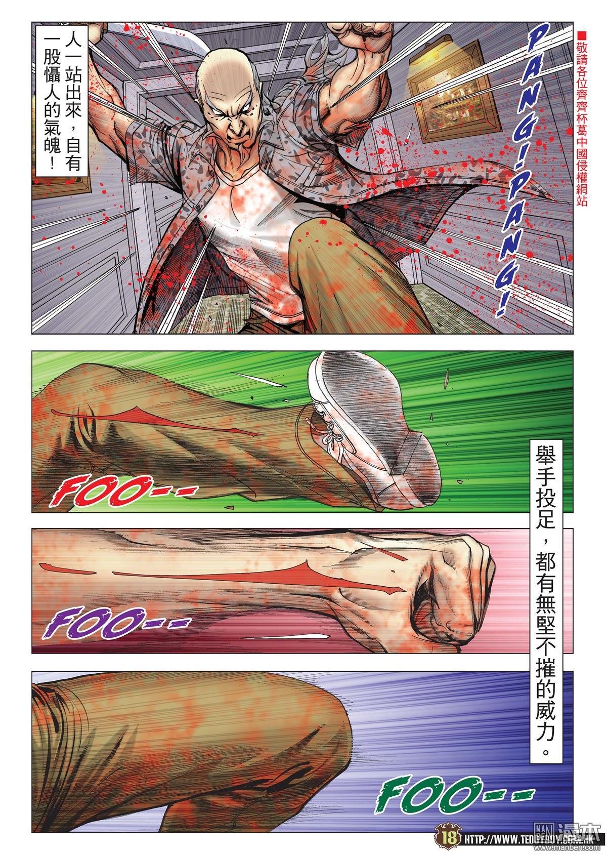 第2041话