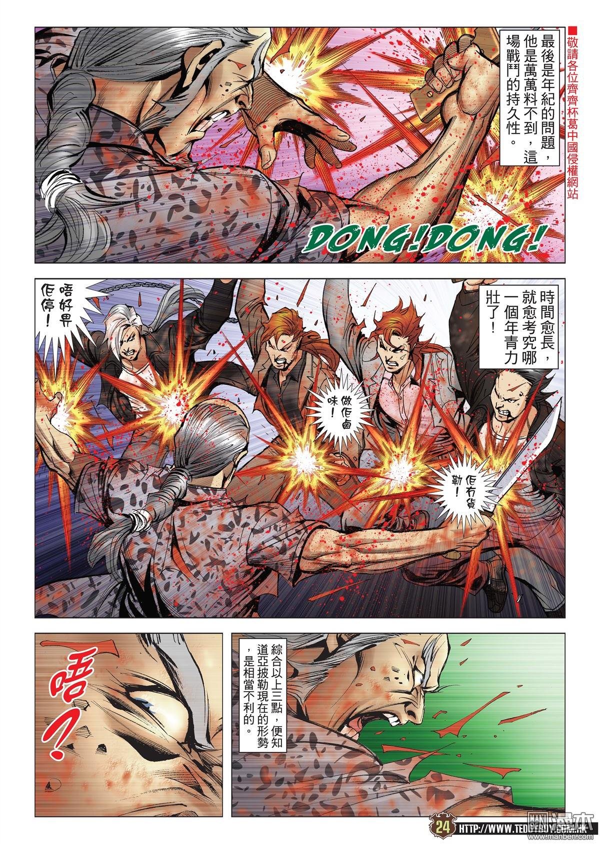 第2041话