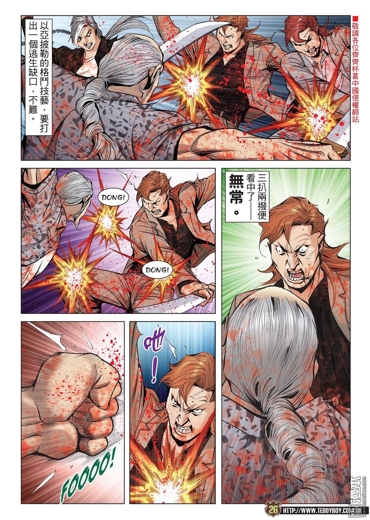 第2041话