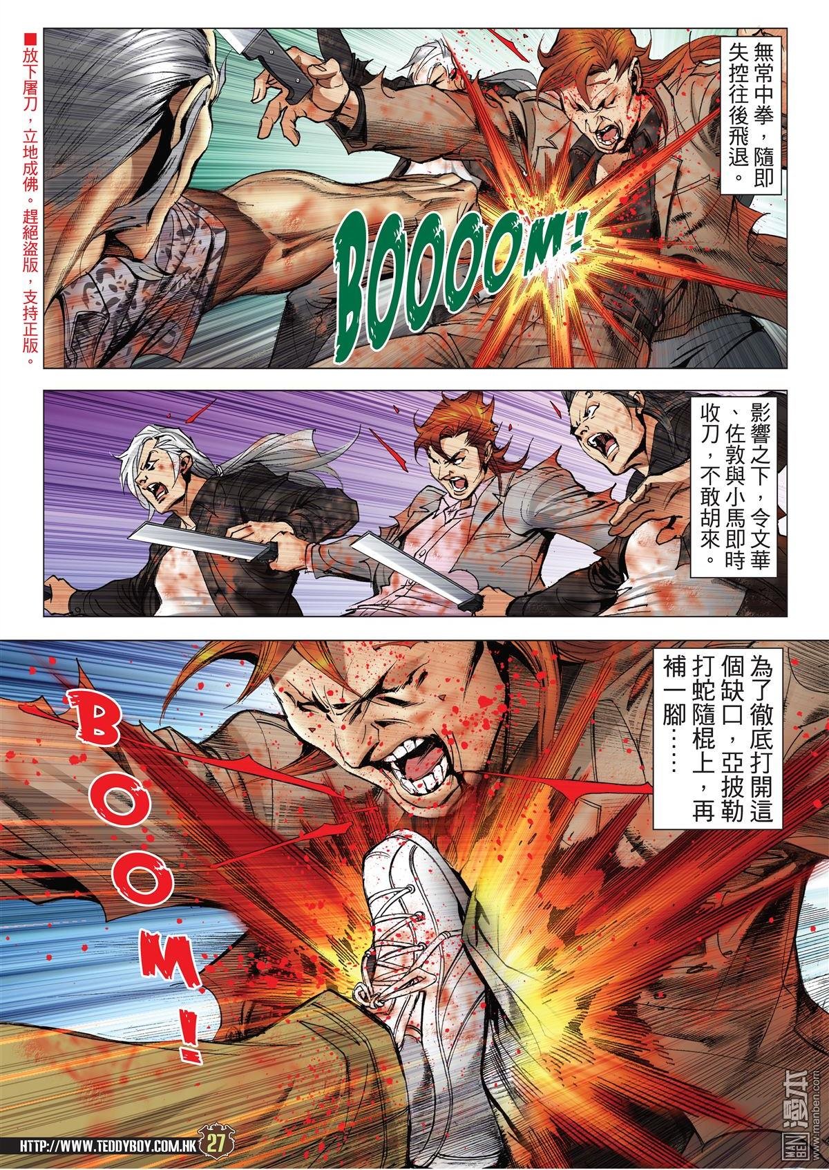 第2041话