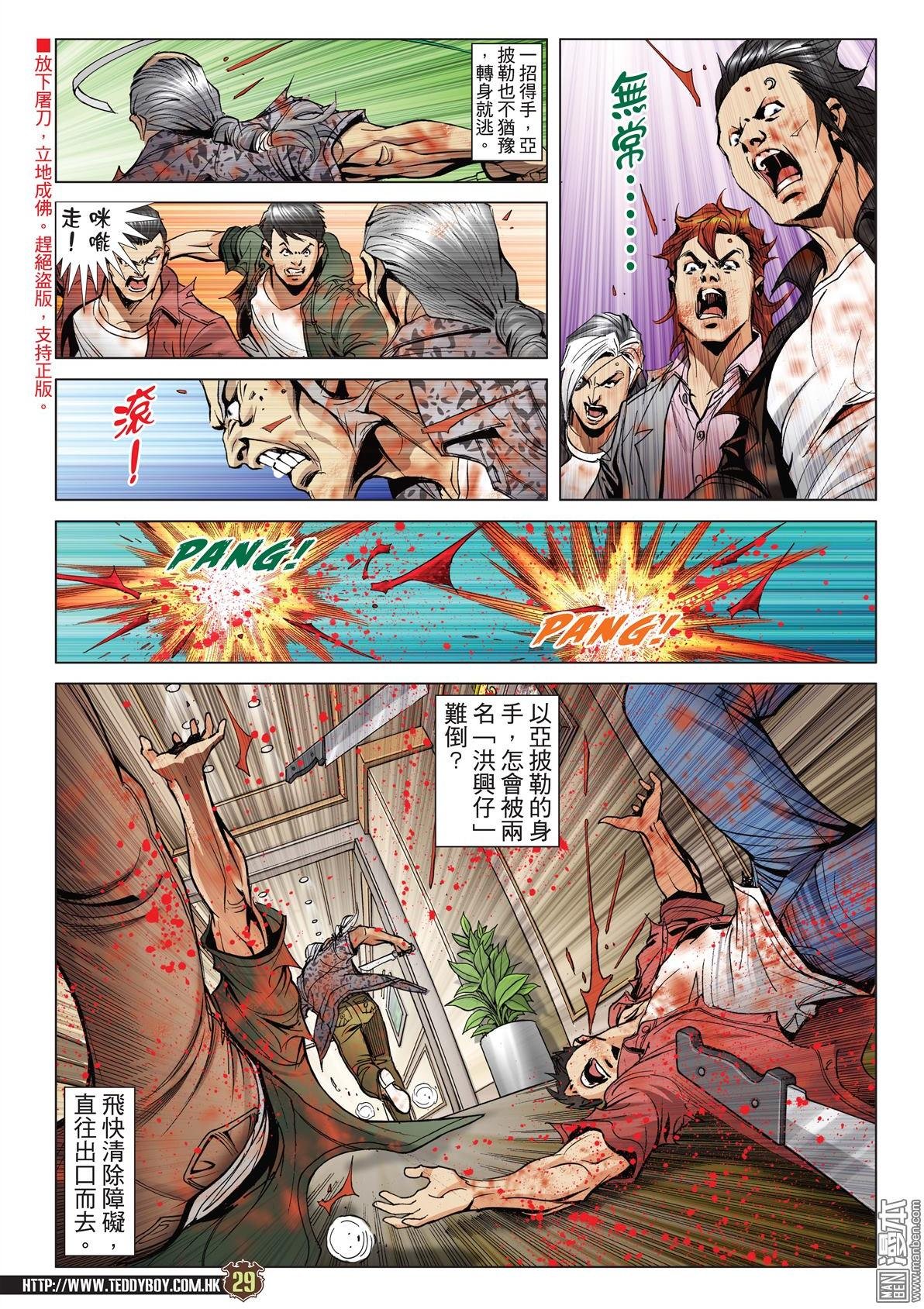 第2041话