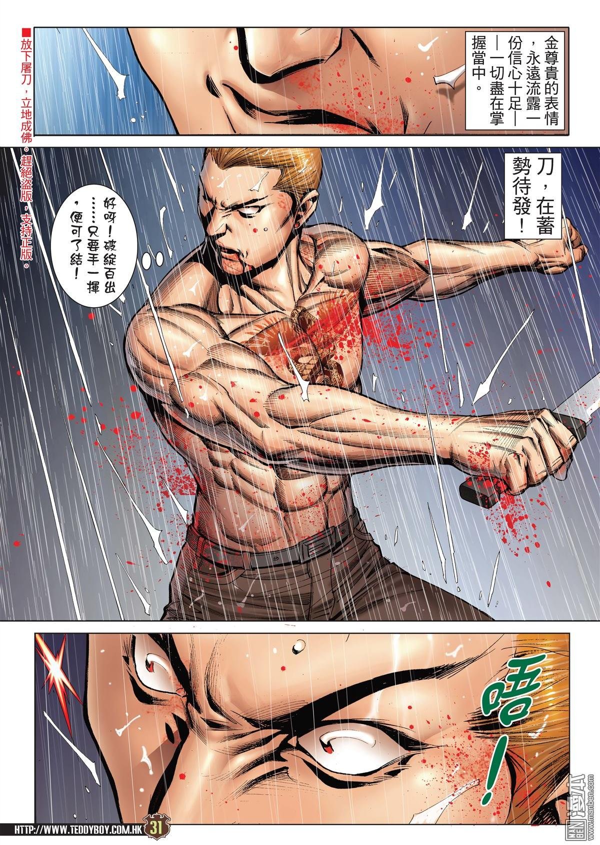 第2041话