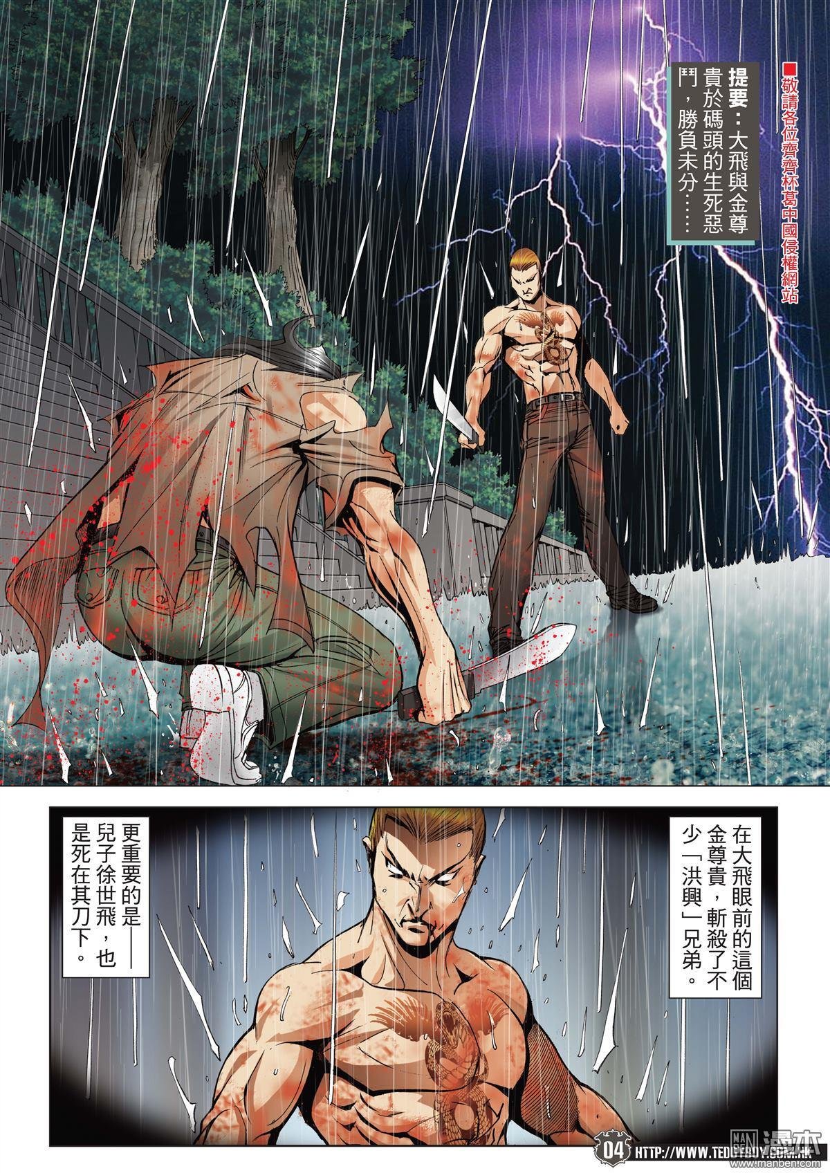 第2042话