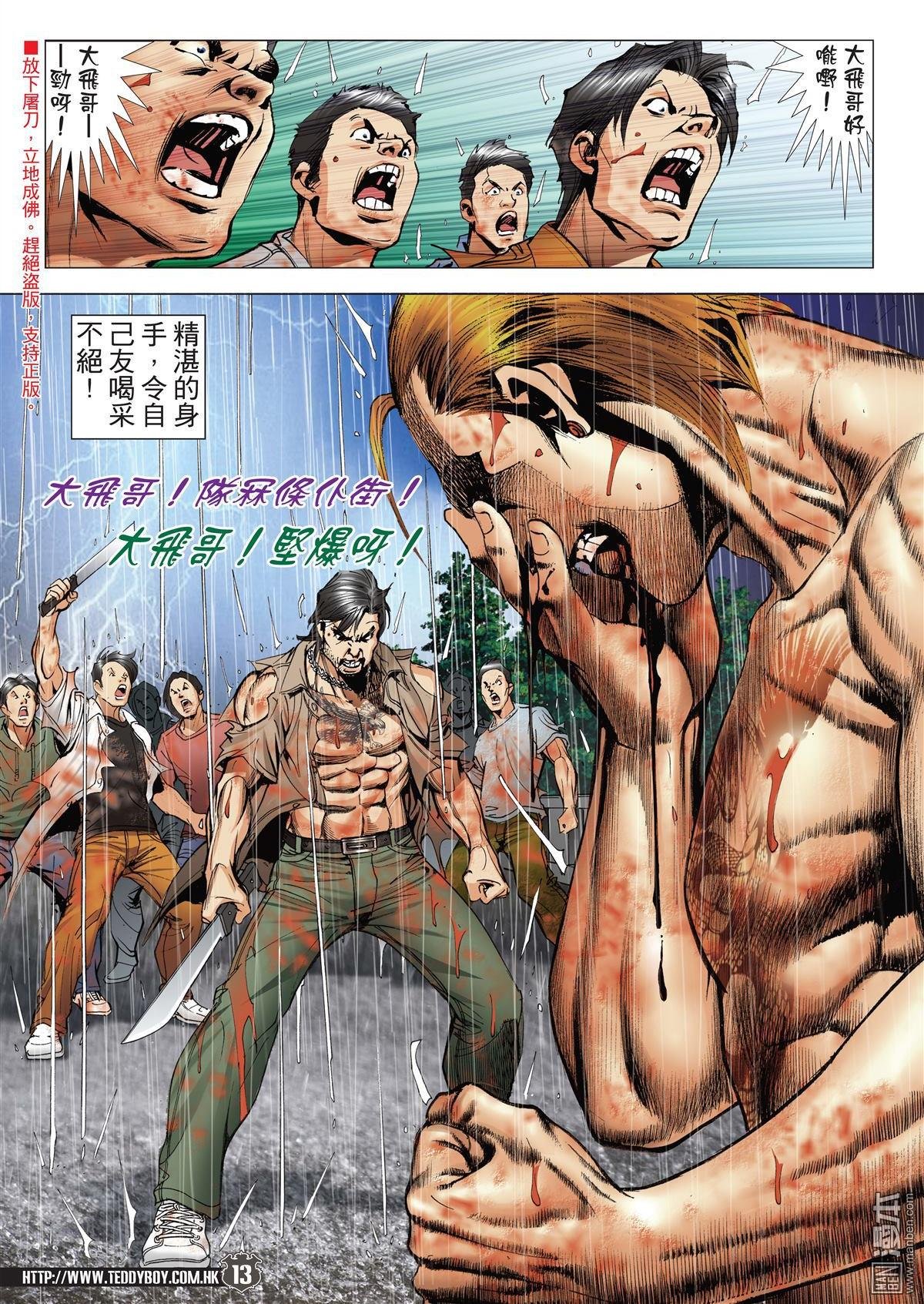 第2042话