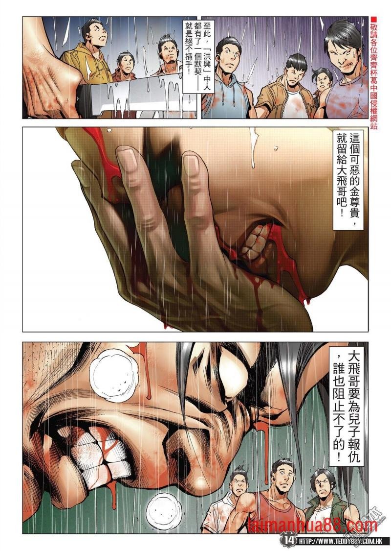 第2042话
