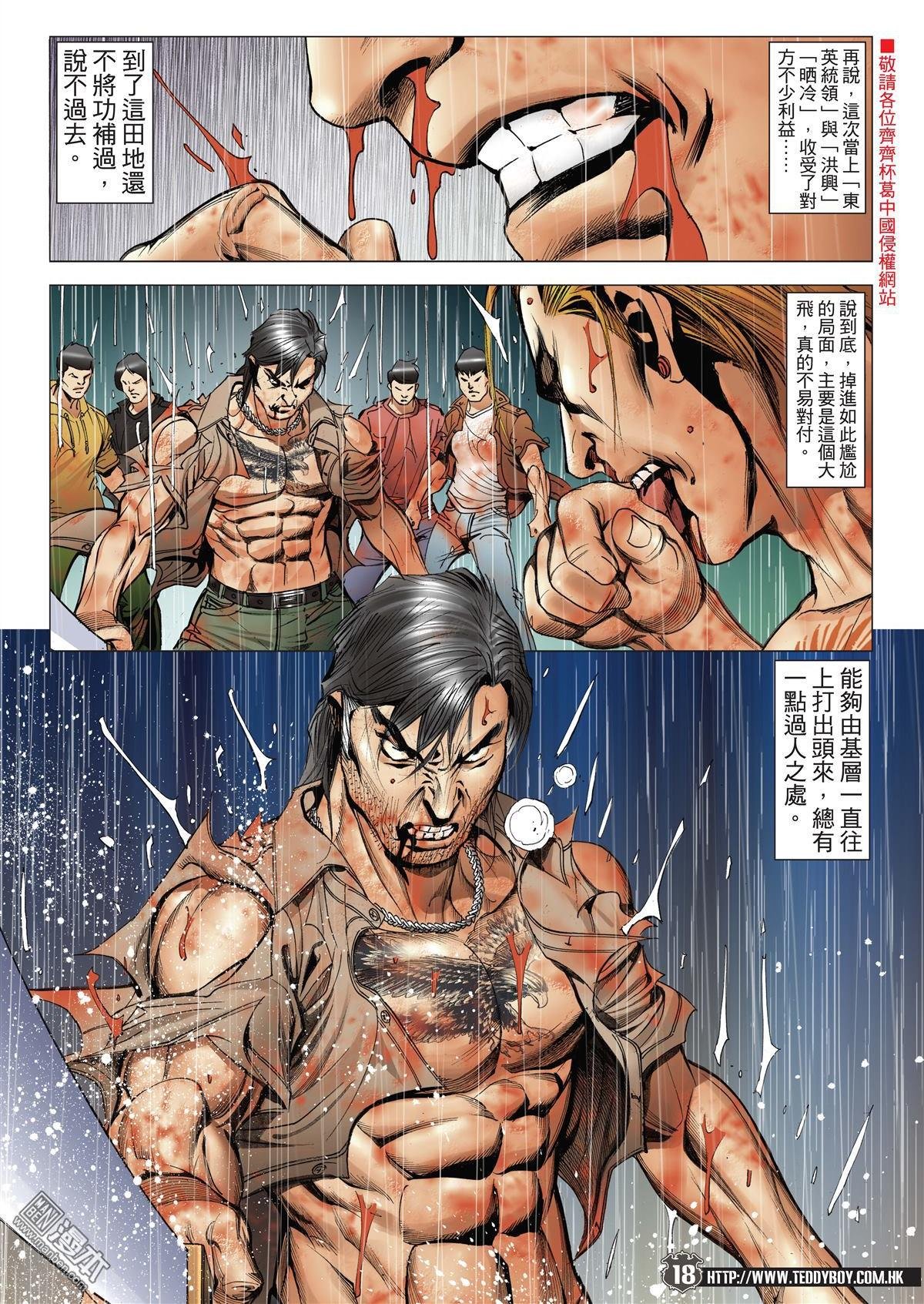 第2042话