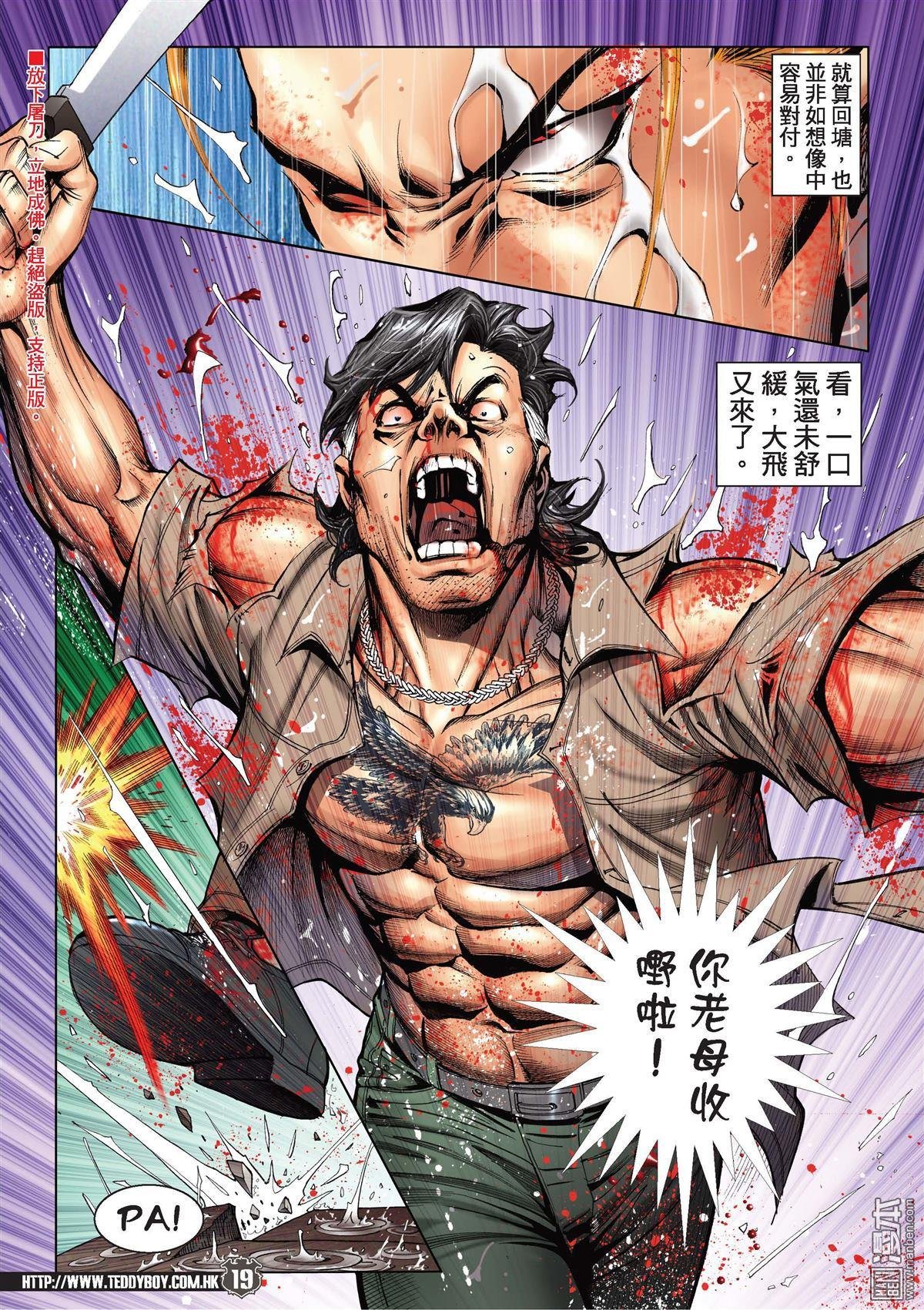 第2042话