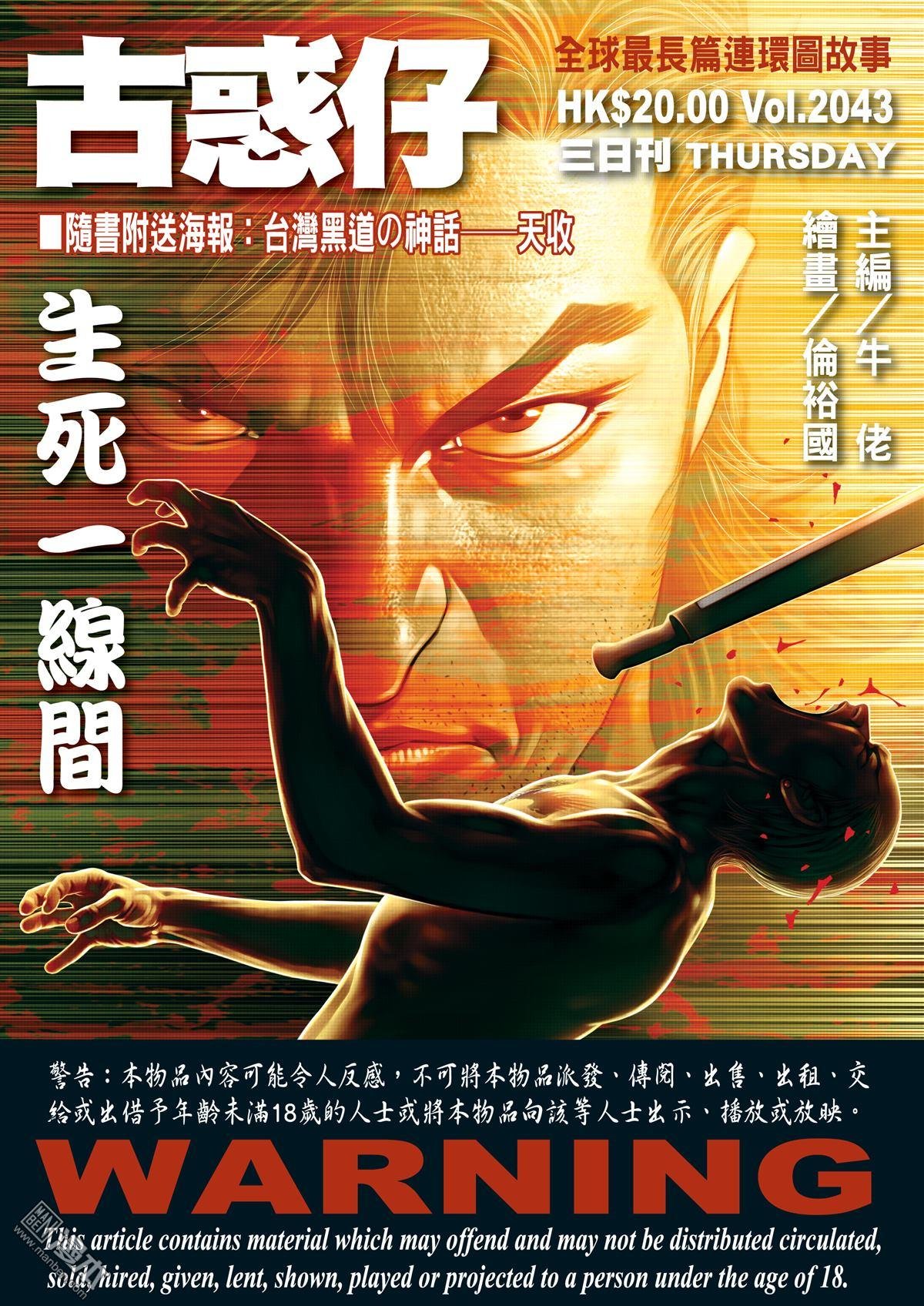 第2043话