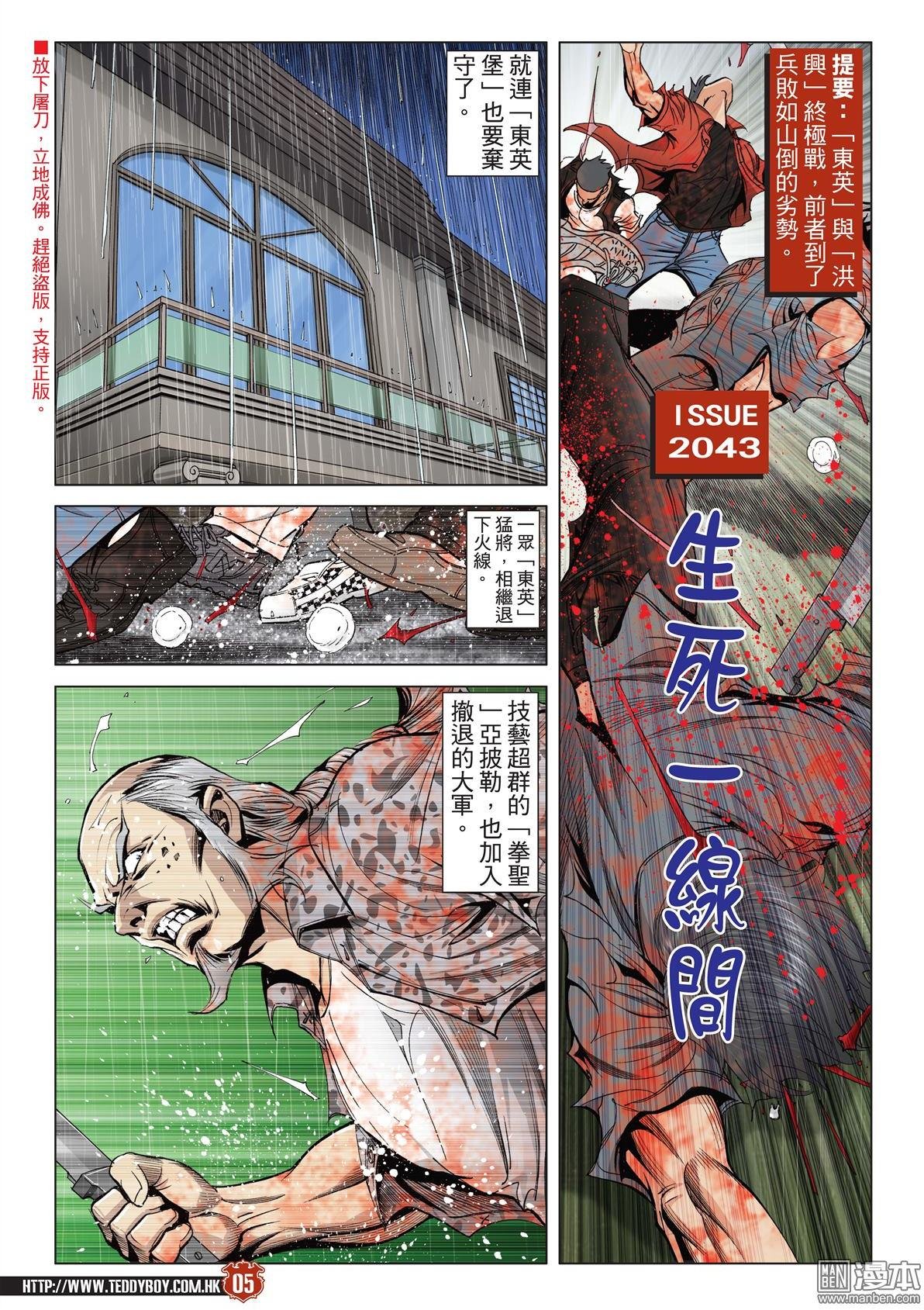 第2043话