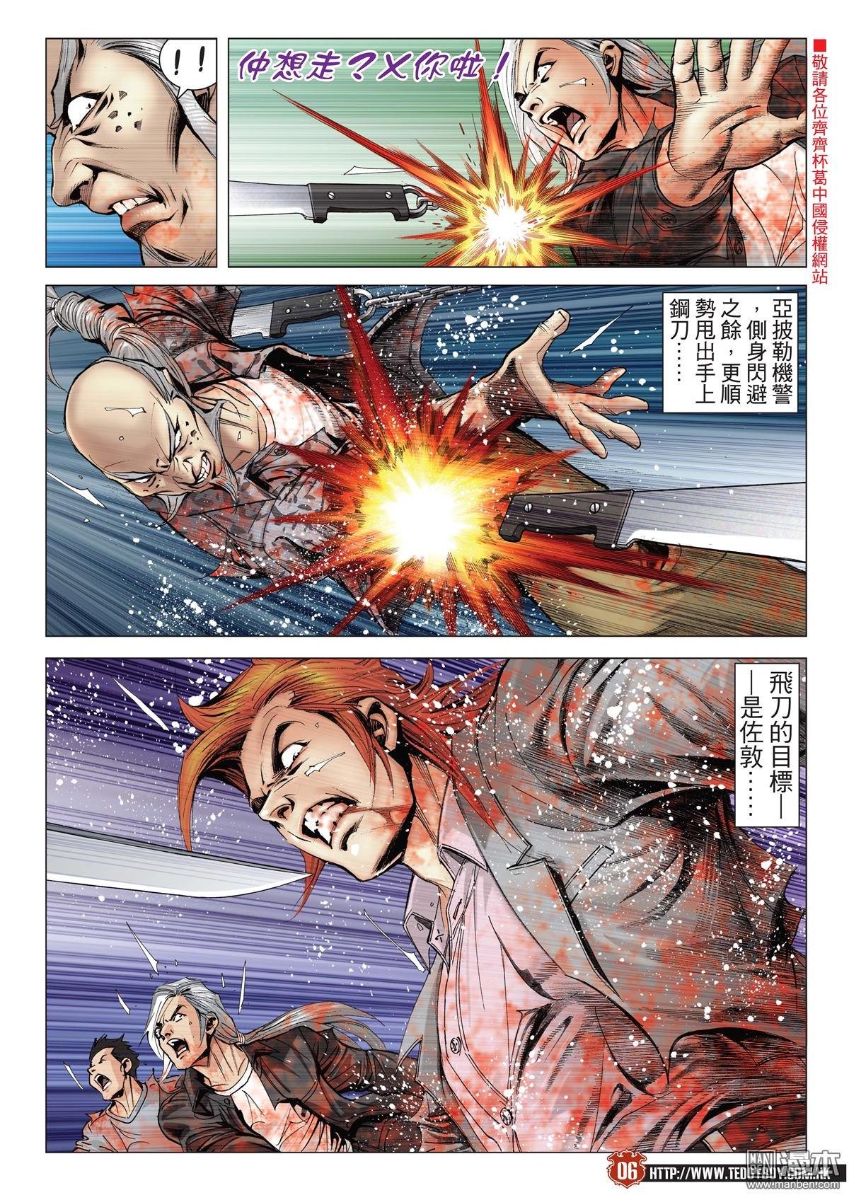 第2043话