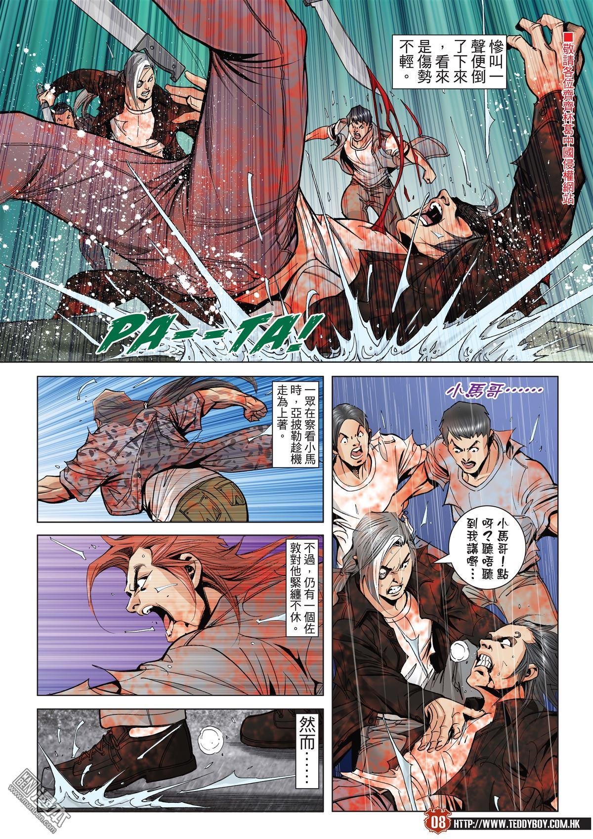 第2043话