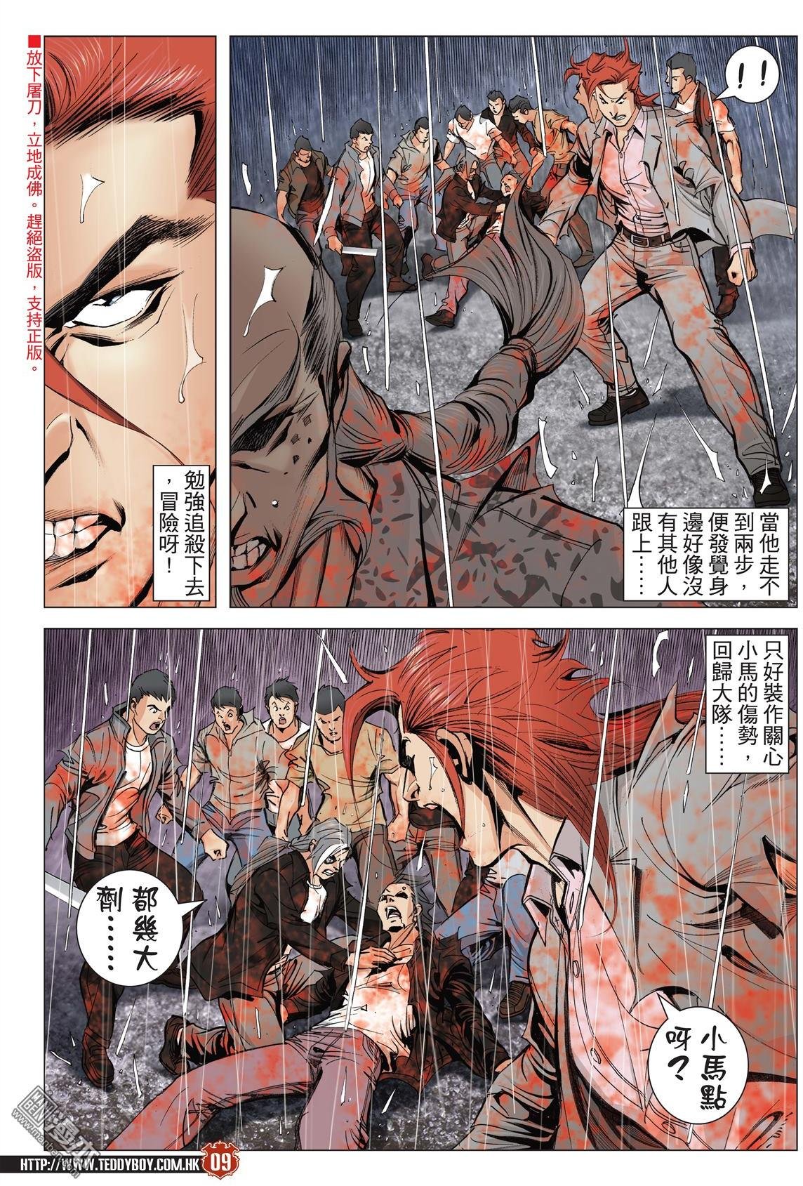 第2043话