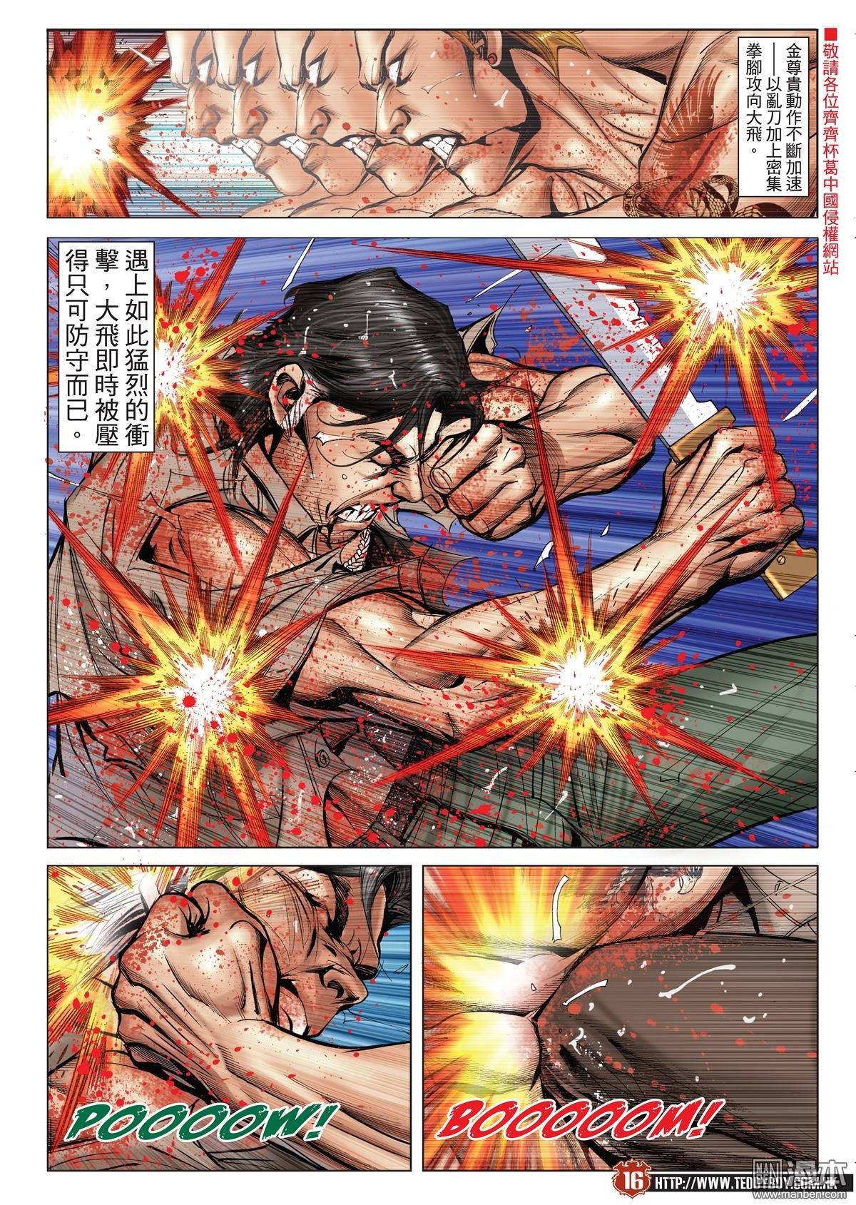 第2043话