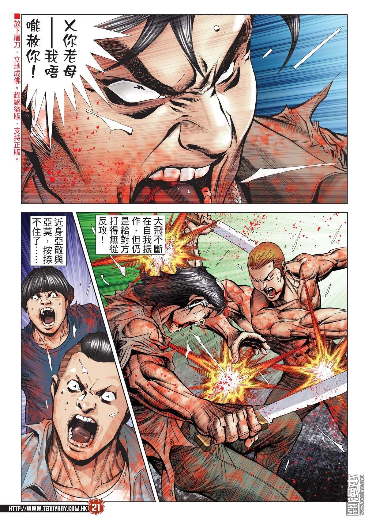 第2043话