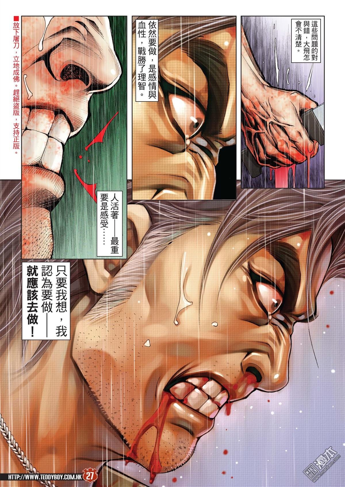 第2043话