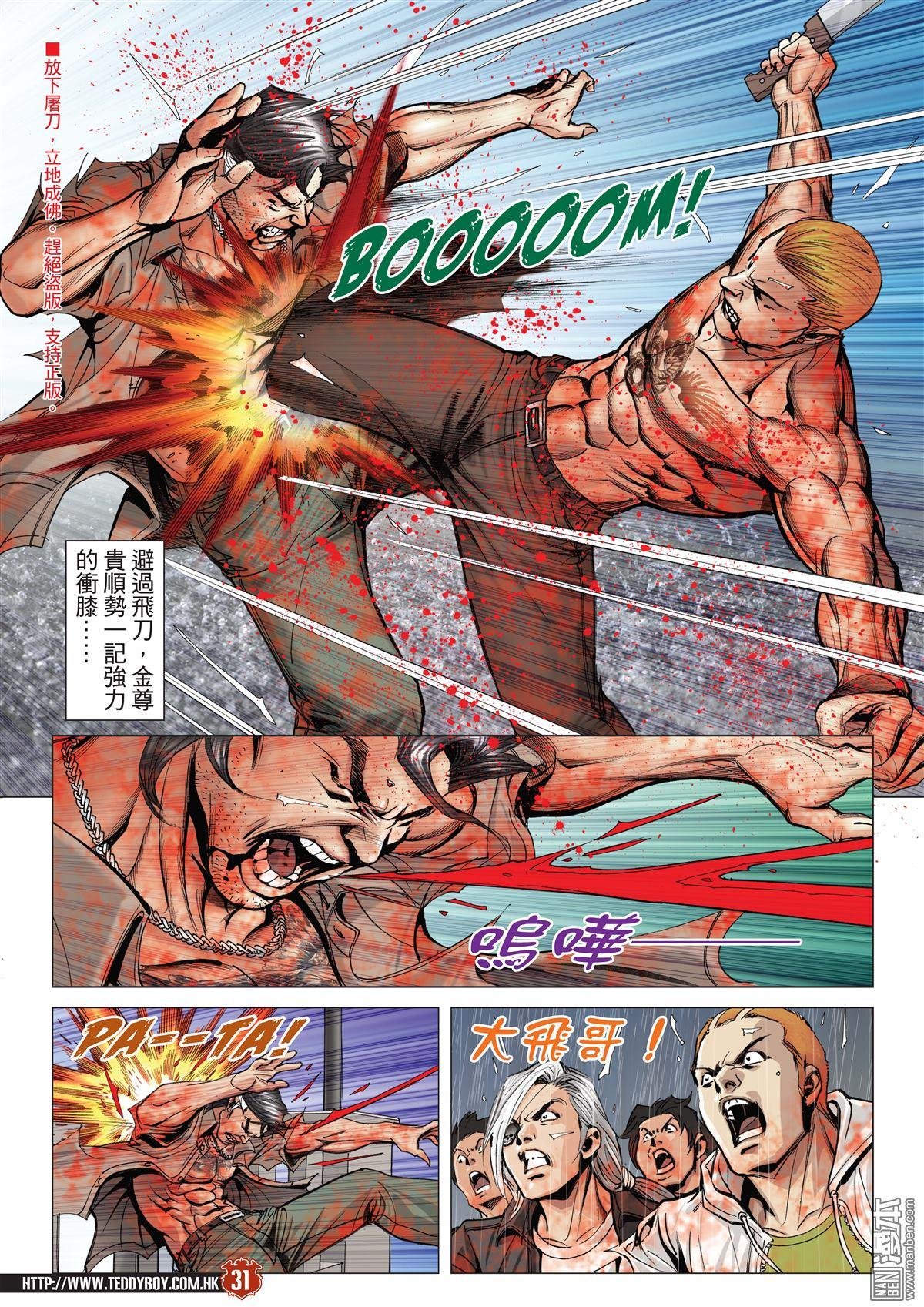 第2043话