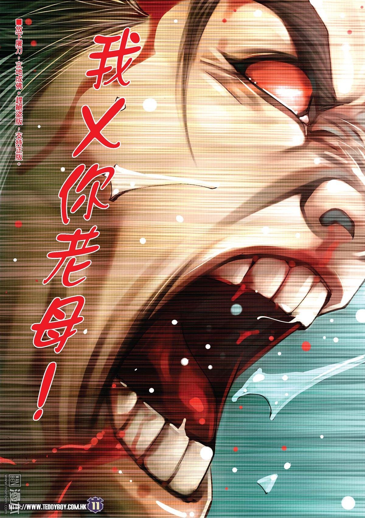 第2044话