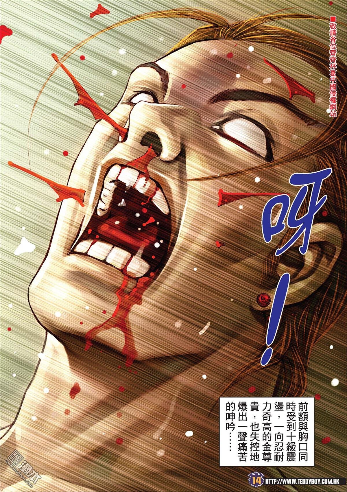 第2044话