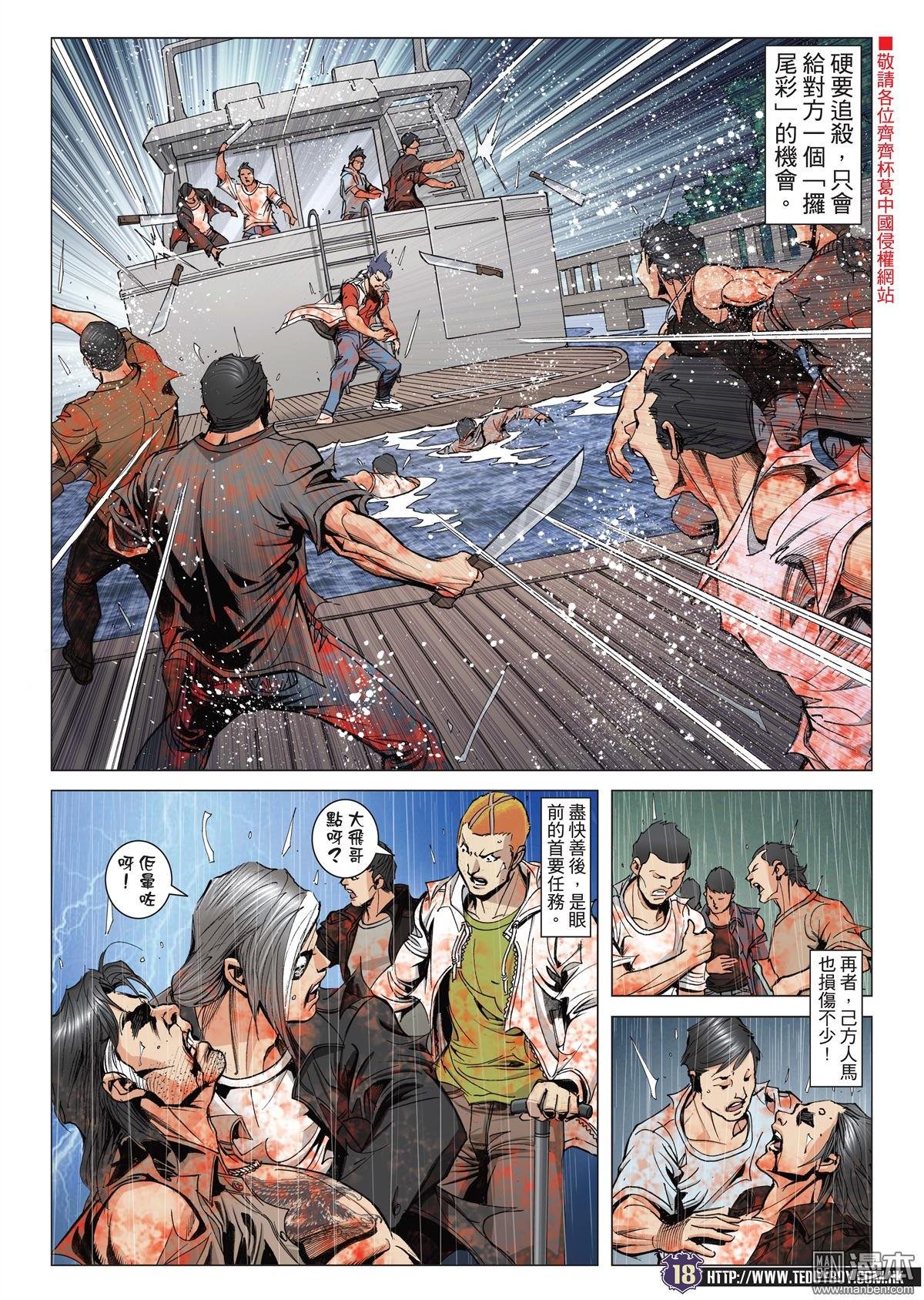 第2044话