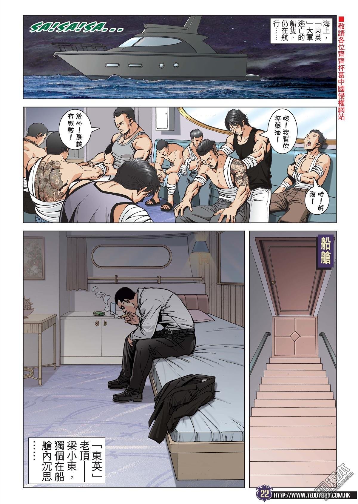 第2044话
