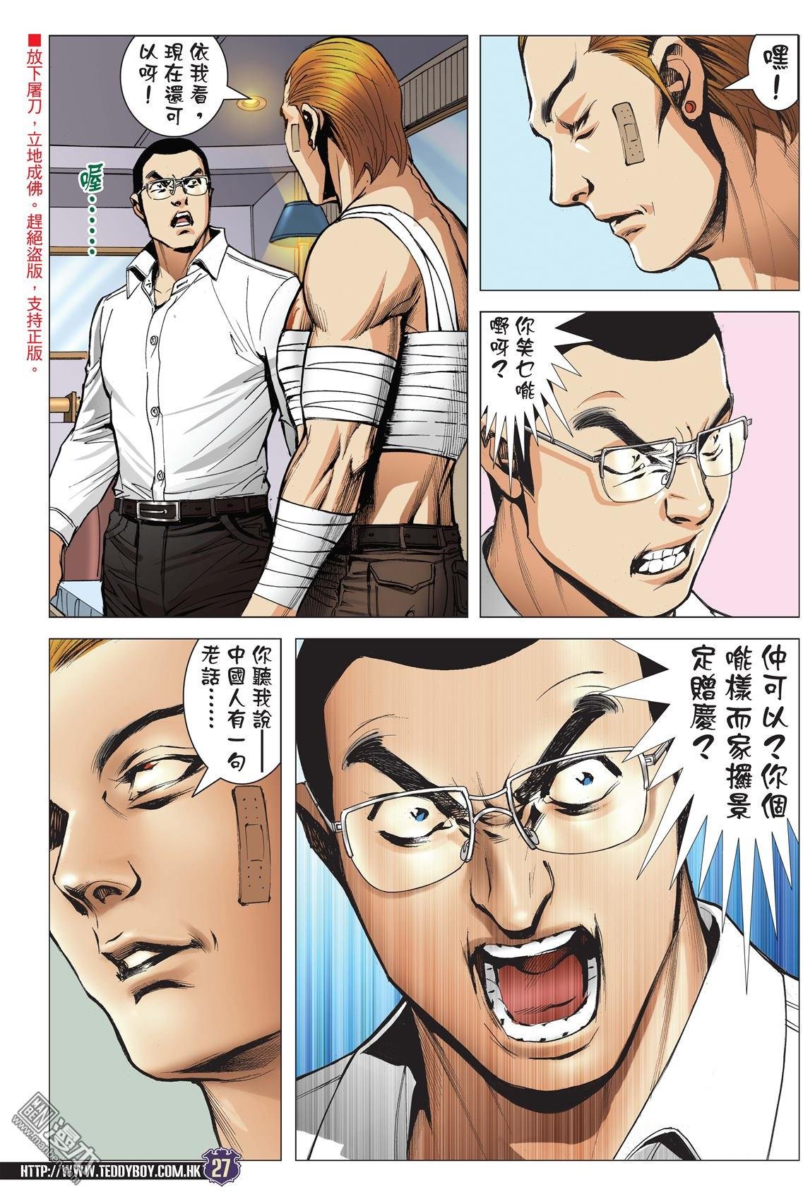 第2044话