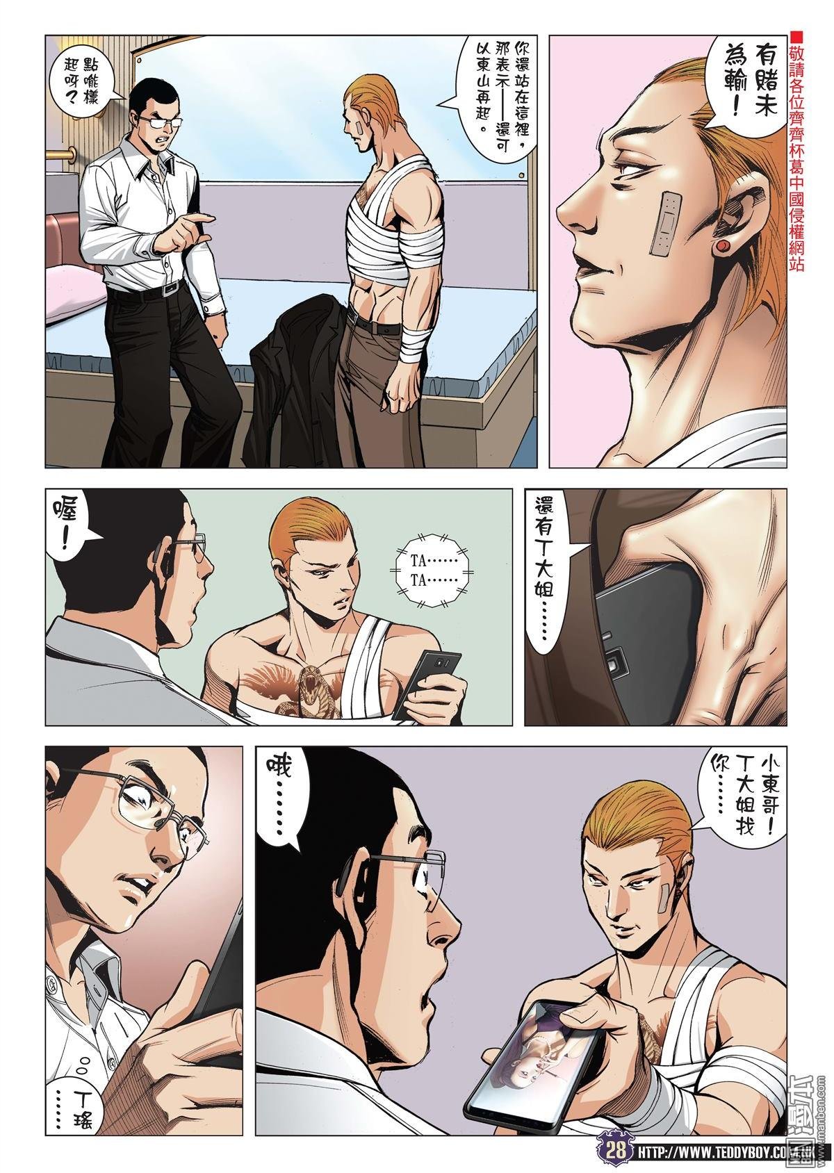 第2044话