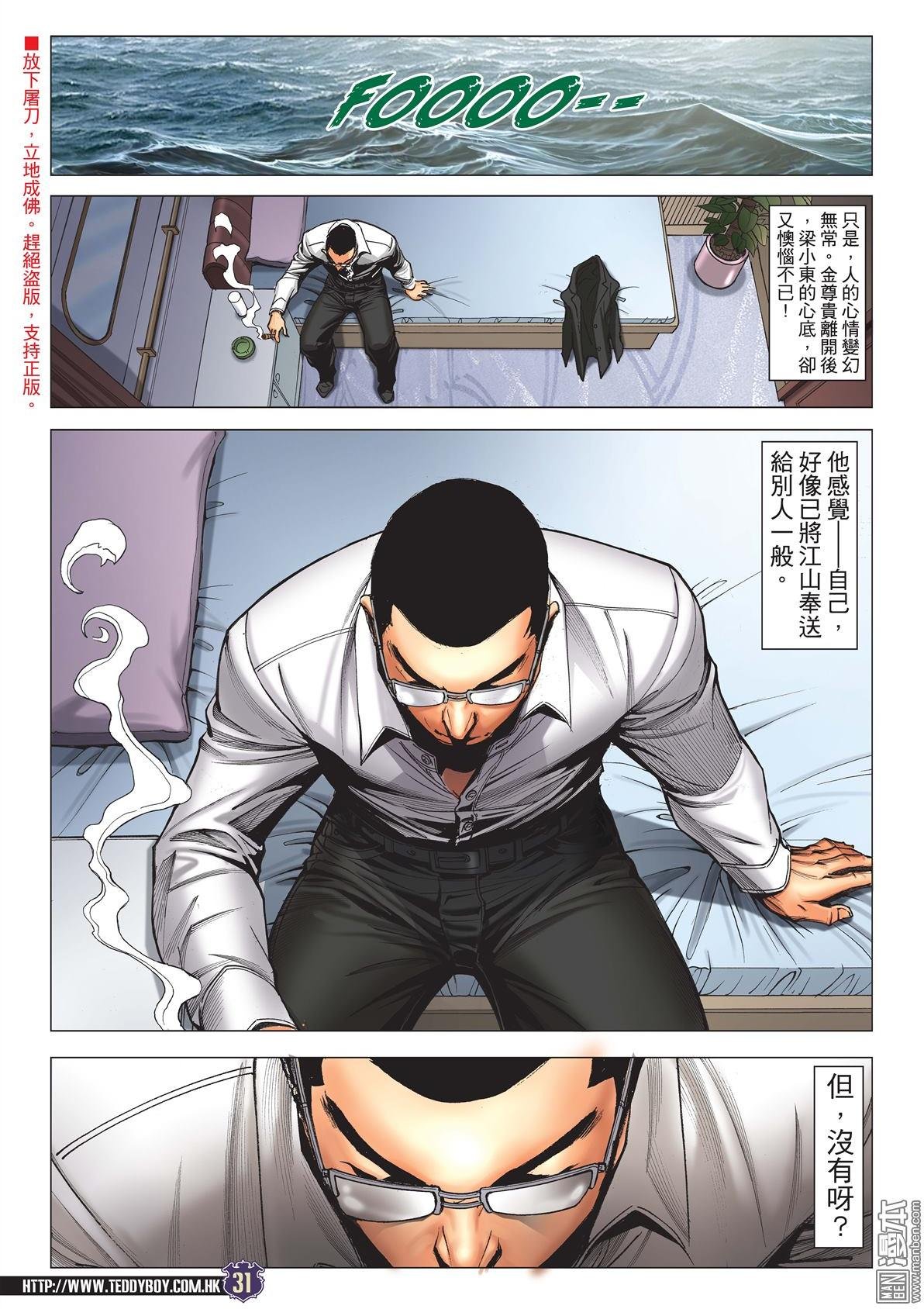 第2044话