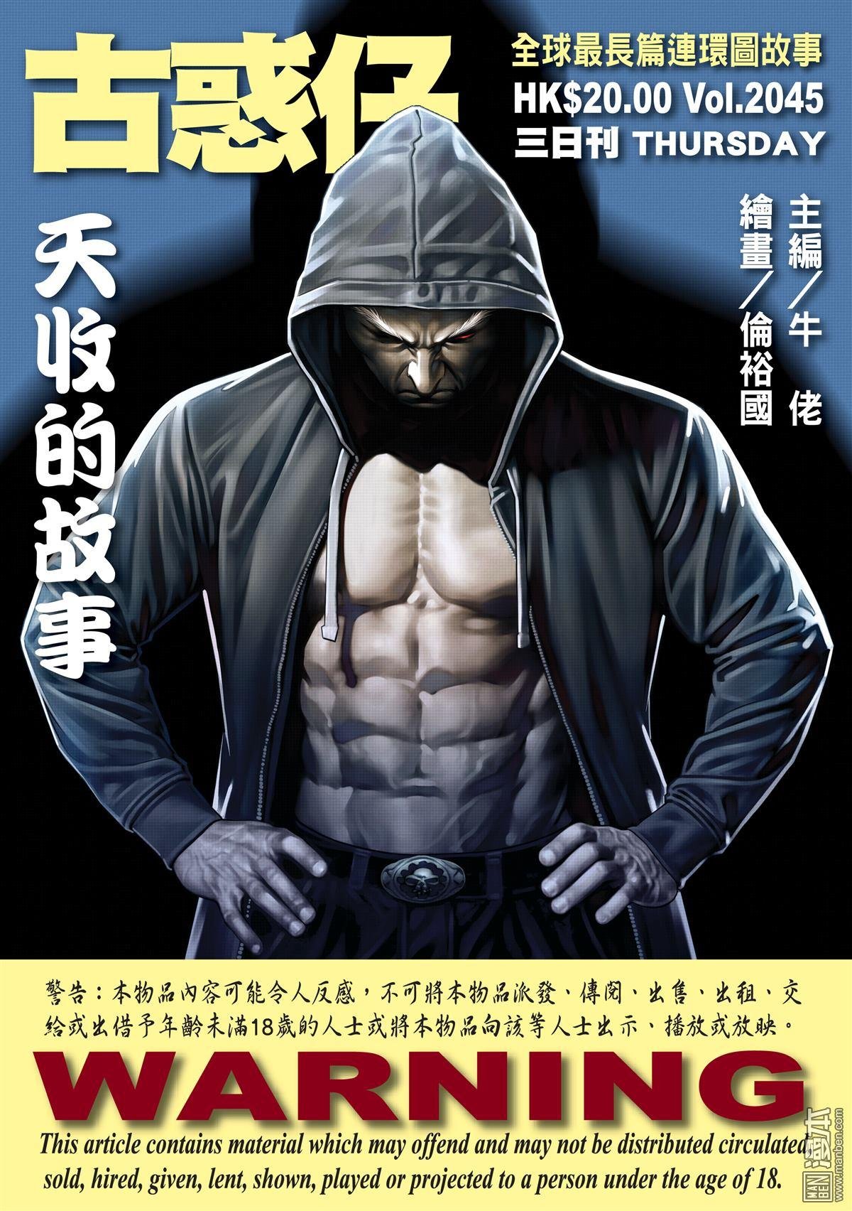 第2045话