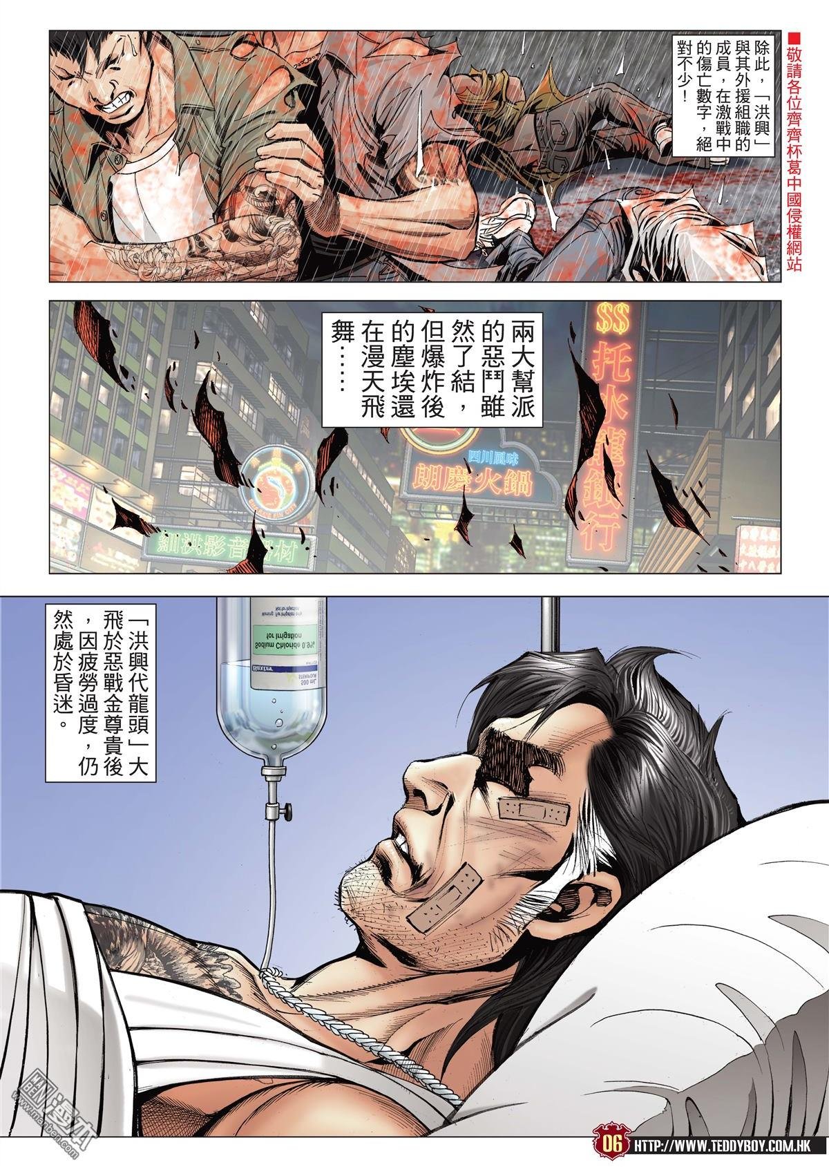 第2045话