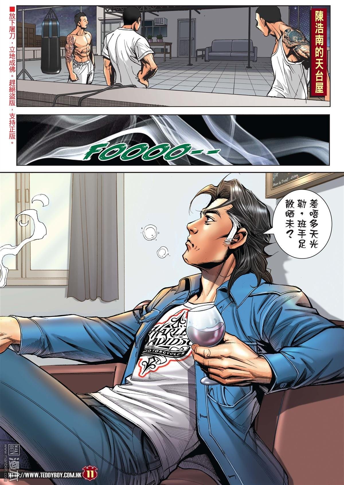 第2045话