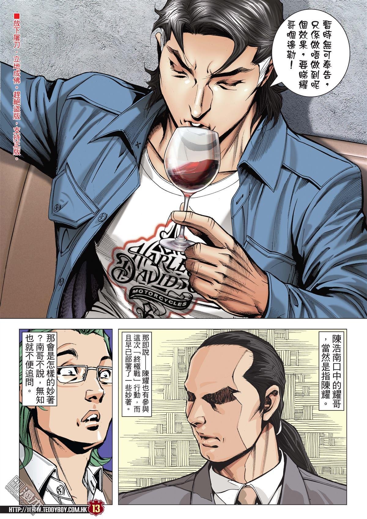 第2045话