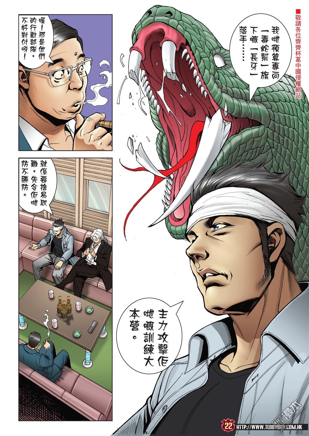 第2045话