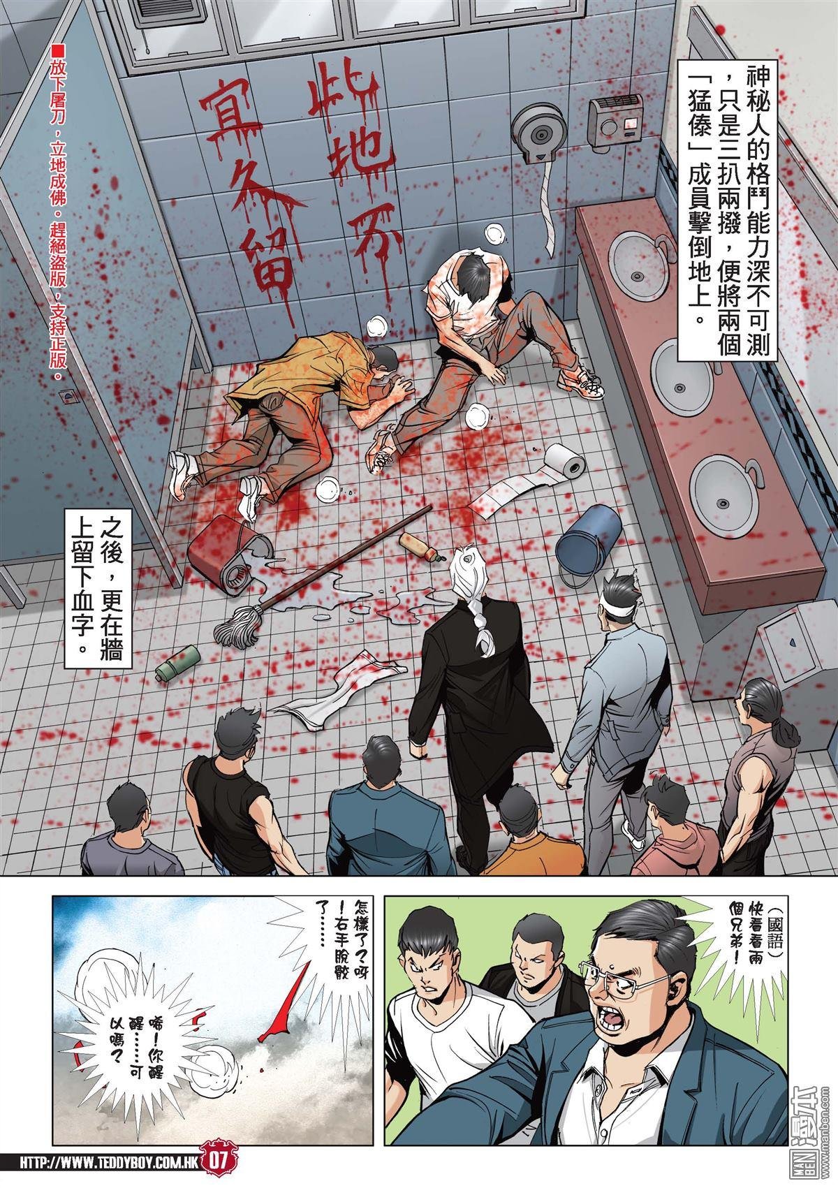 第2046话 天收与丁瑶