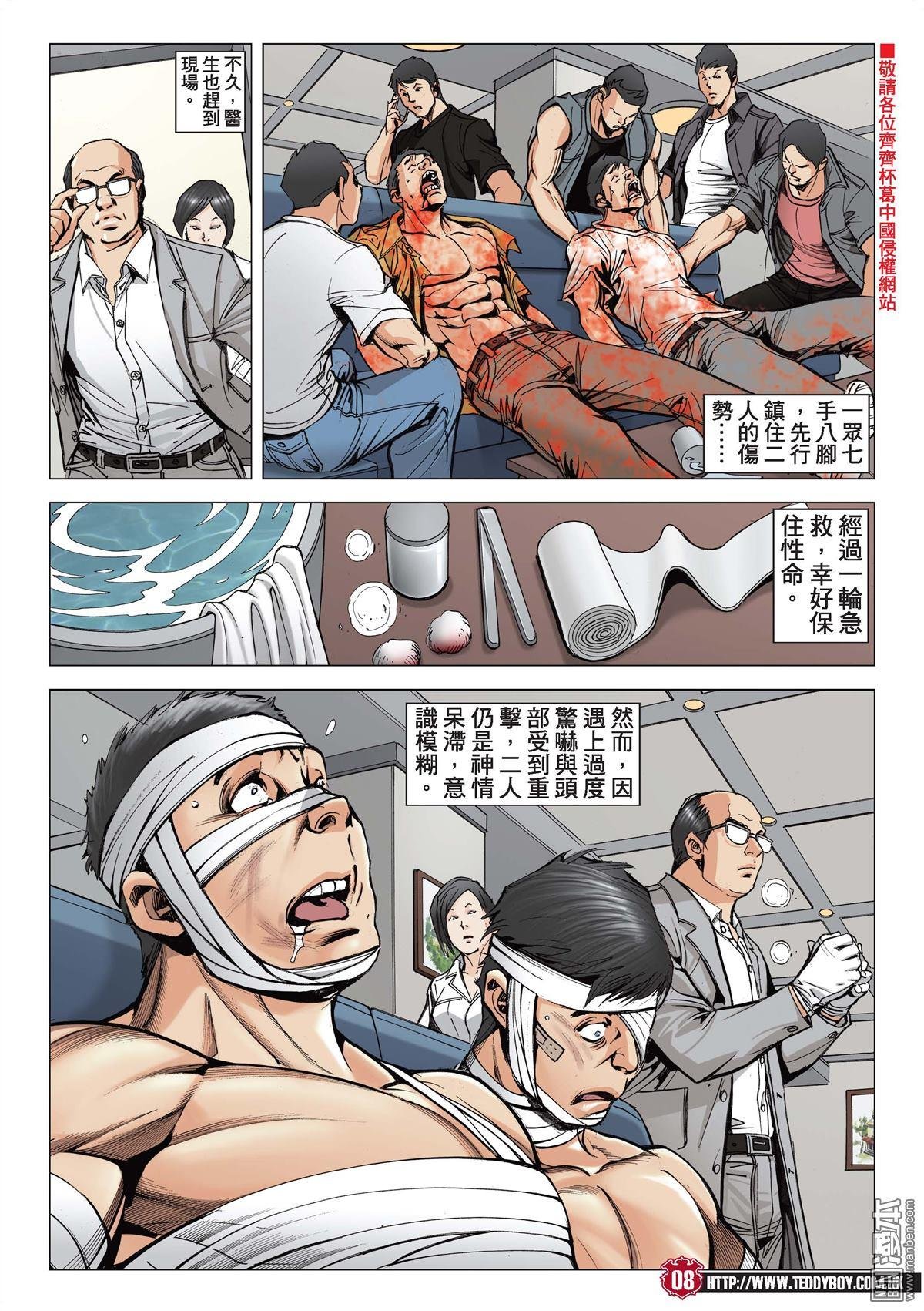 第2046话 天收与丁瑶