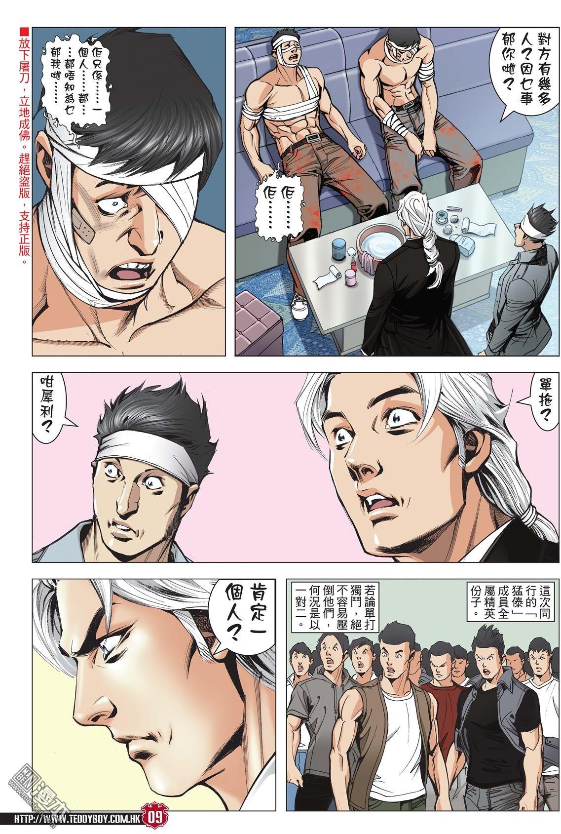 第2046话 天收与丁瑶
