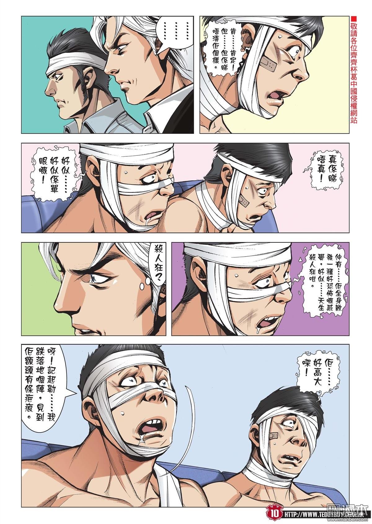 第2046话 天收与丁瑶