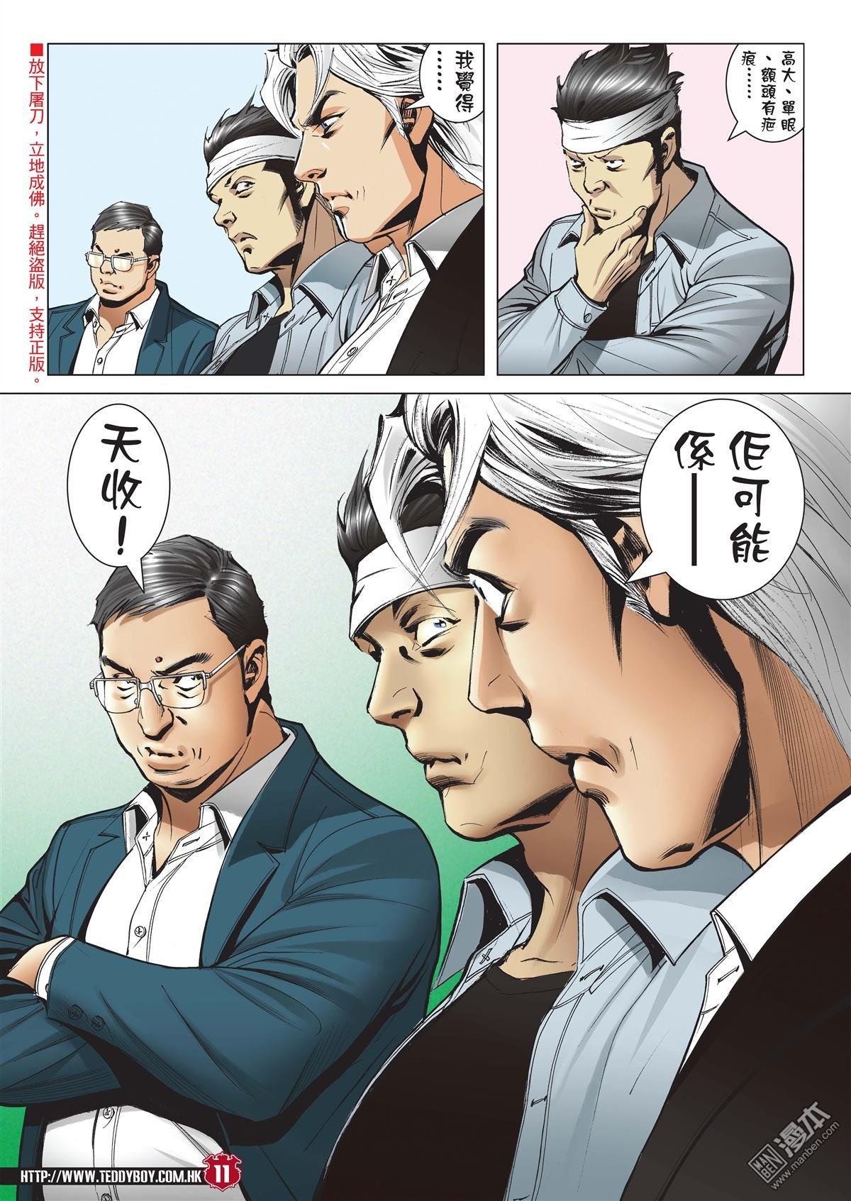 第2046话 天收与丁瑶