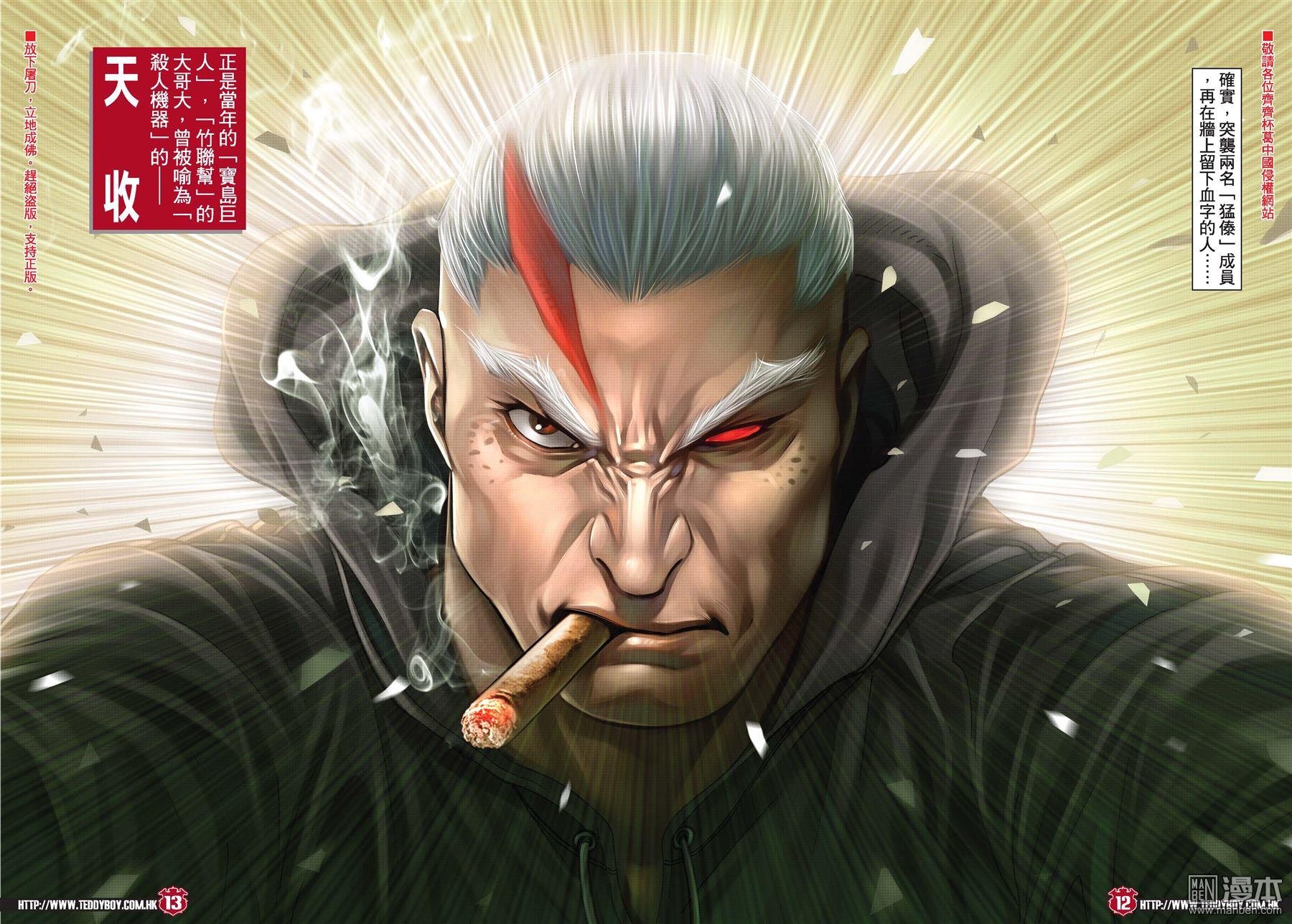 第2046话 天收与丁瑶