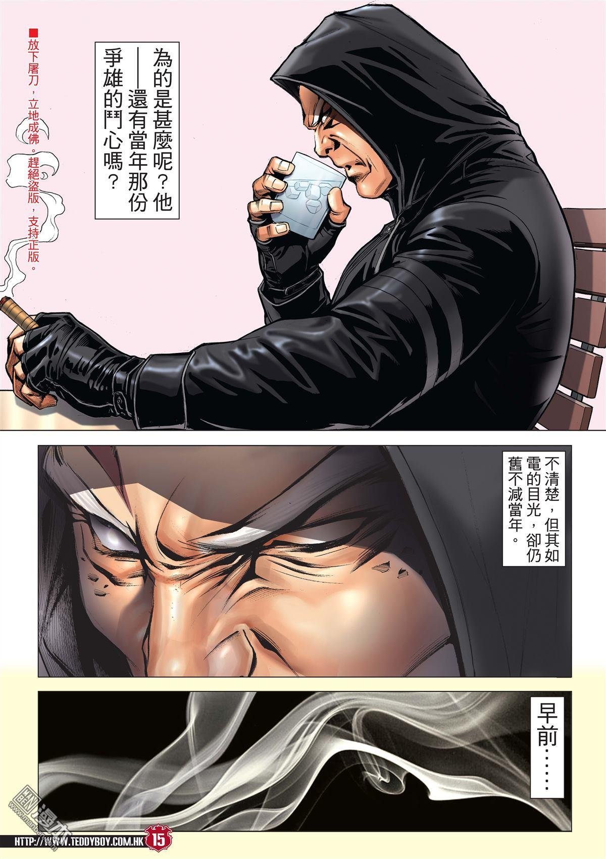 第2046话 天收与丁瑶