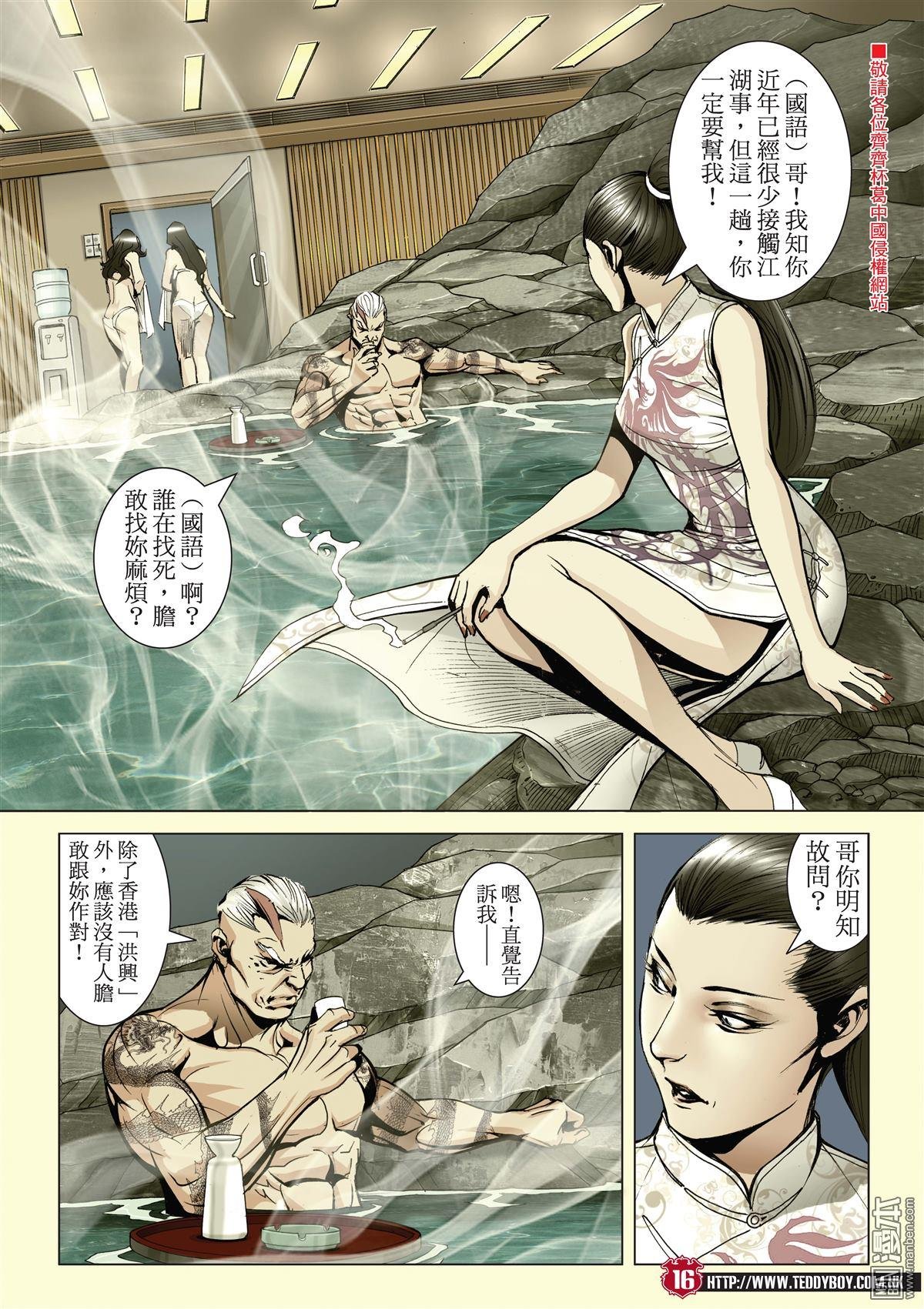 第2046话 天收与丁瑶