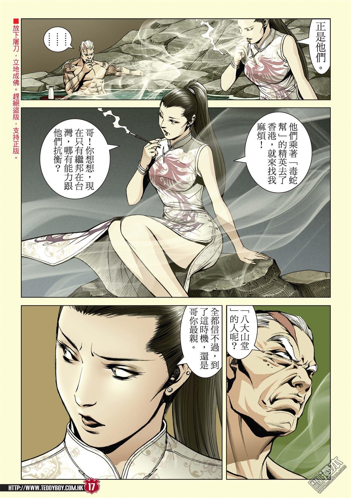 第2046话 天收与丁瑶