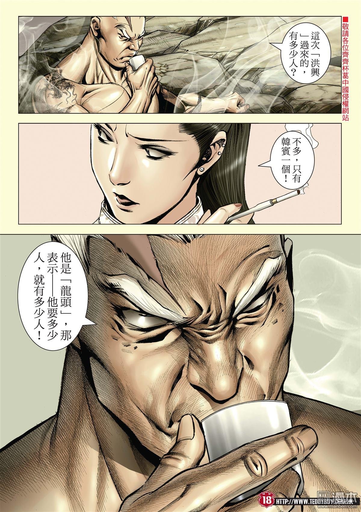 第2046话 天收与丁瑶
