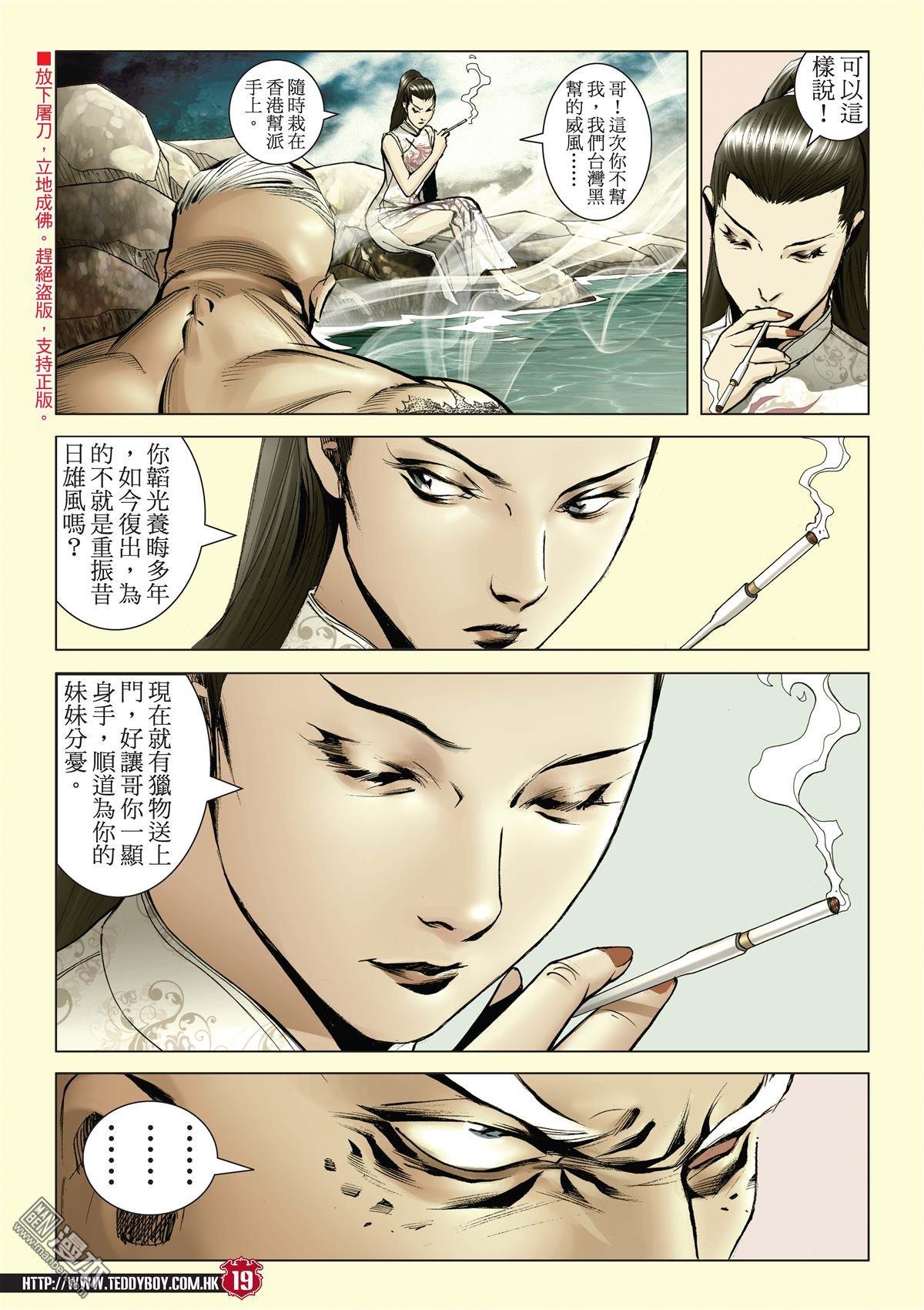 第2046话 天收与丁瑶