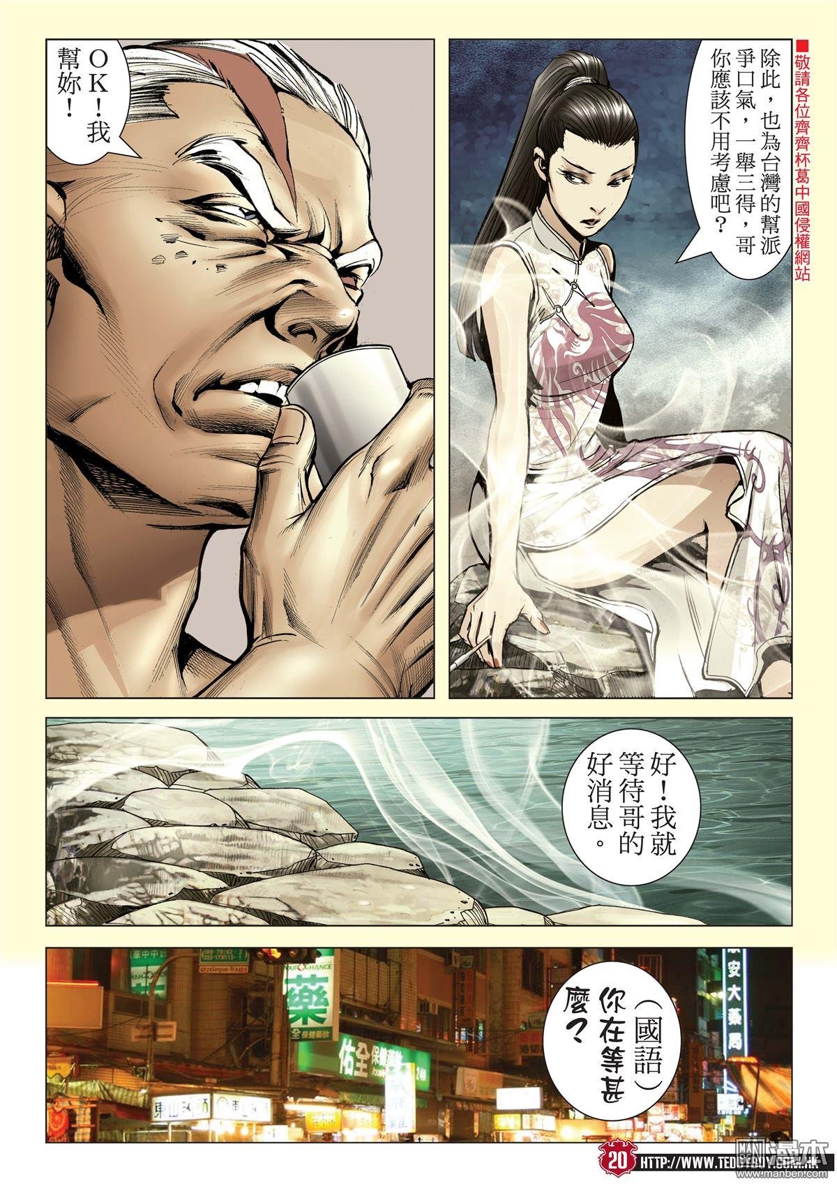 第2046话 天收与丁瑶