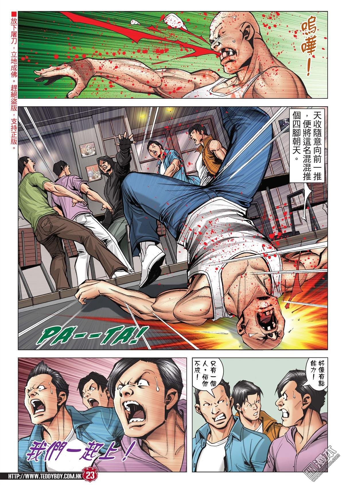 第2046话 天收与丁瑶