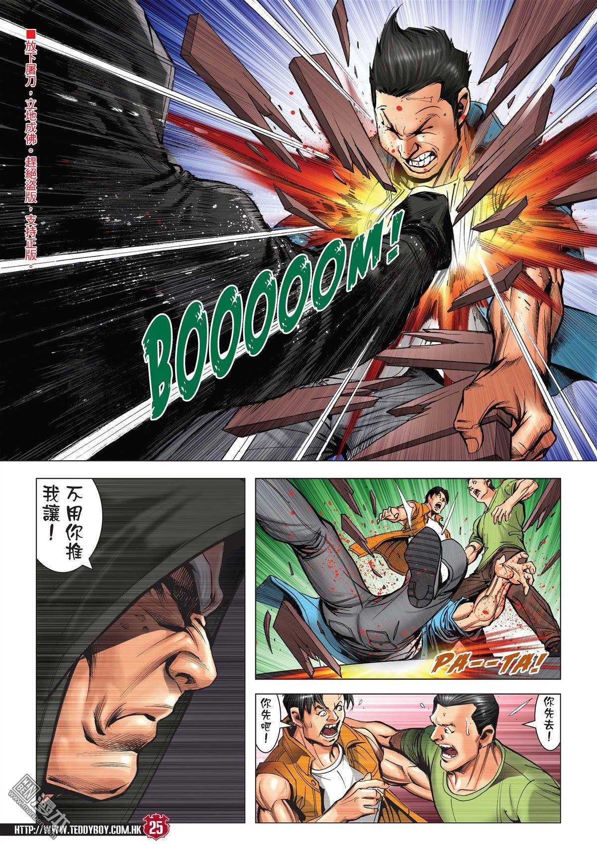 第2046话 天收与丁瑶