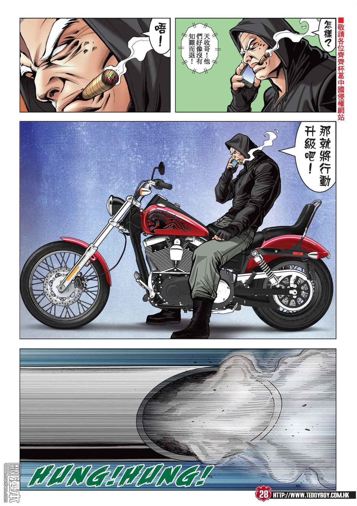 第2046话 天收与丁瑶