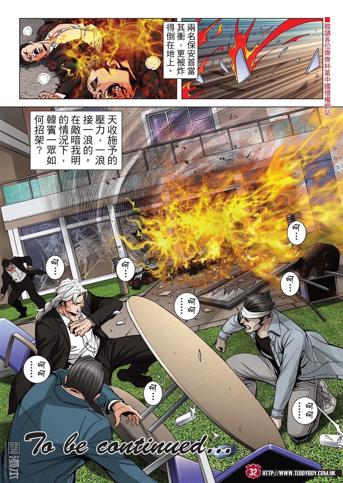 第2046话 天收与丁瑶