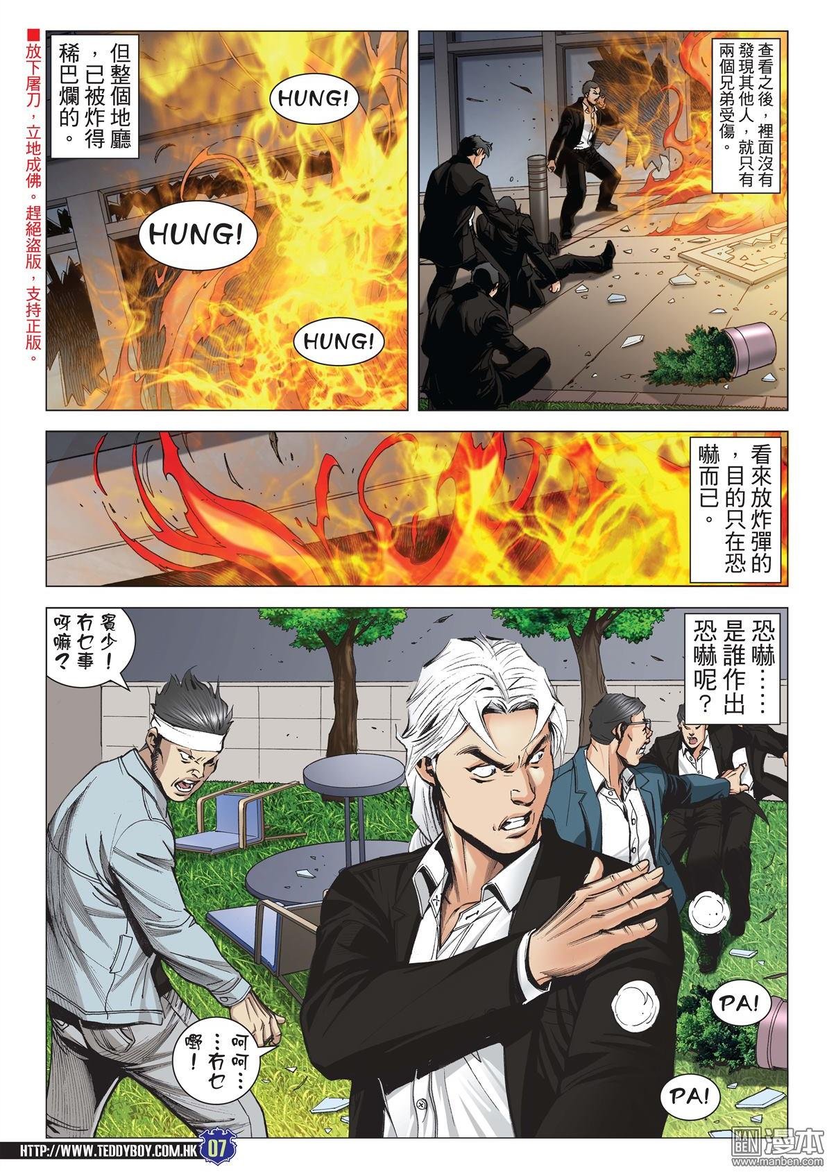 第2047话 天收与韩宾